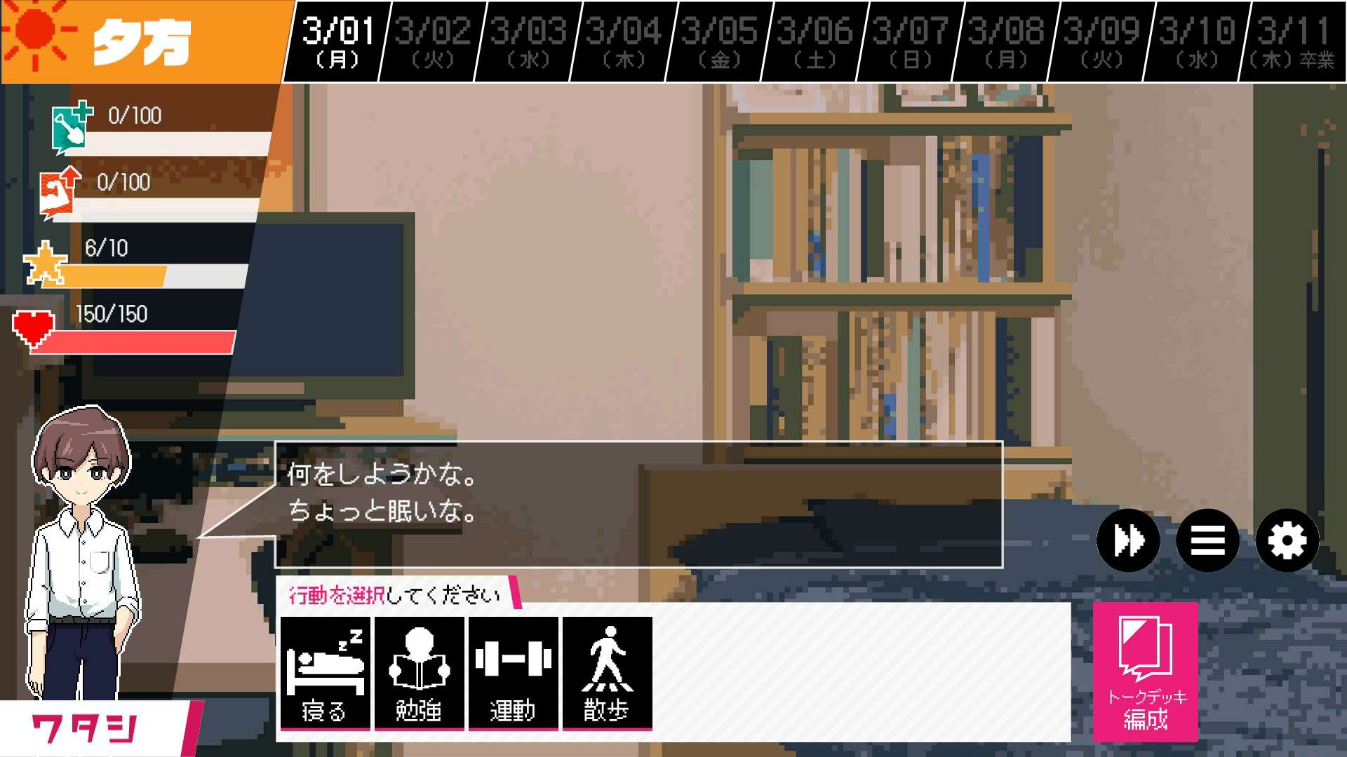 Screenshot for Toroidal: Awaiting the Spring