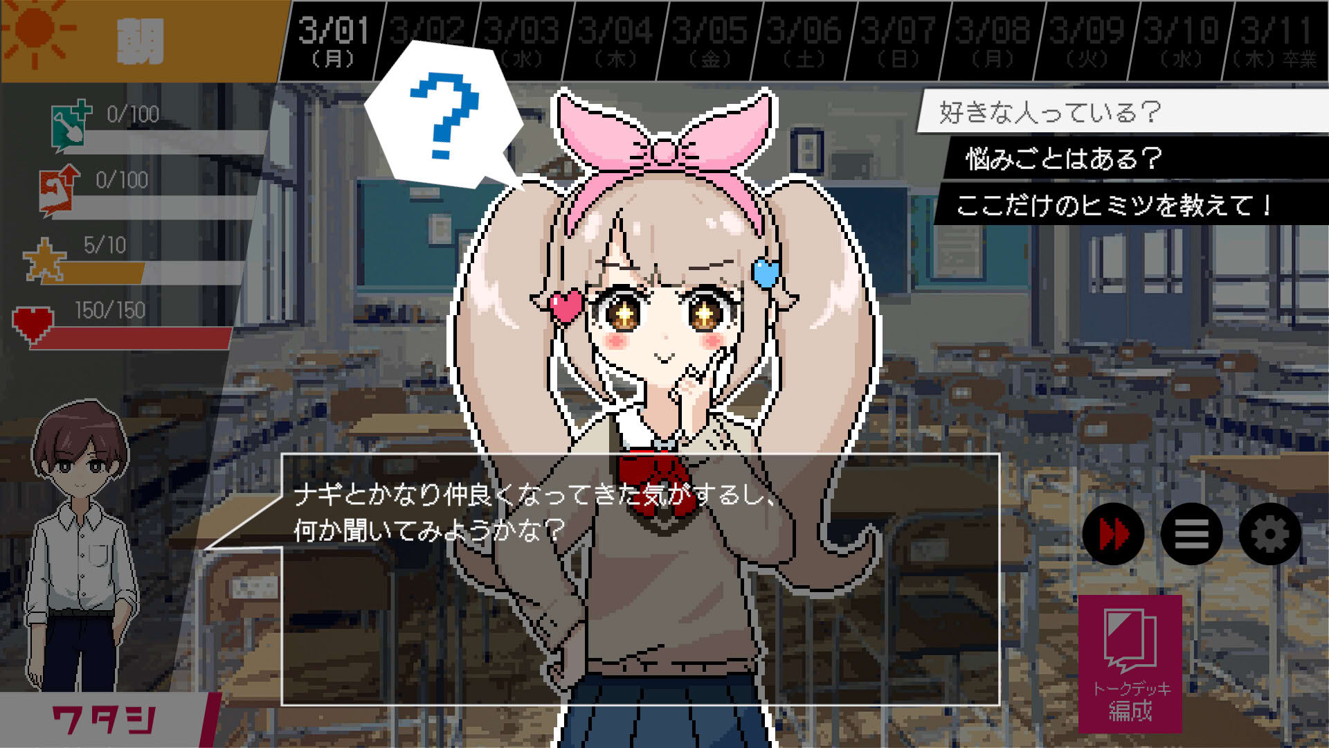 Screenshot for Toroidal: Awaiting the Spring