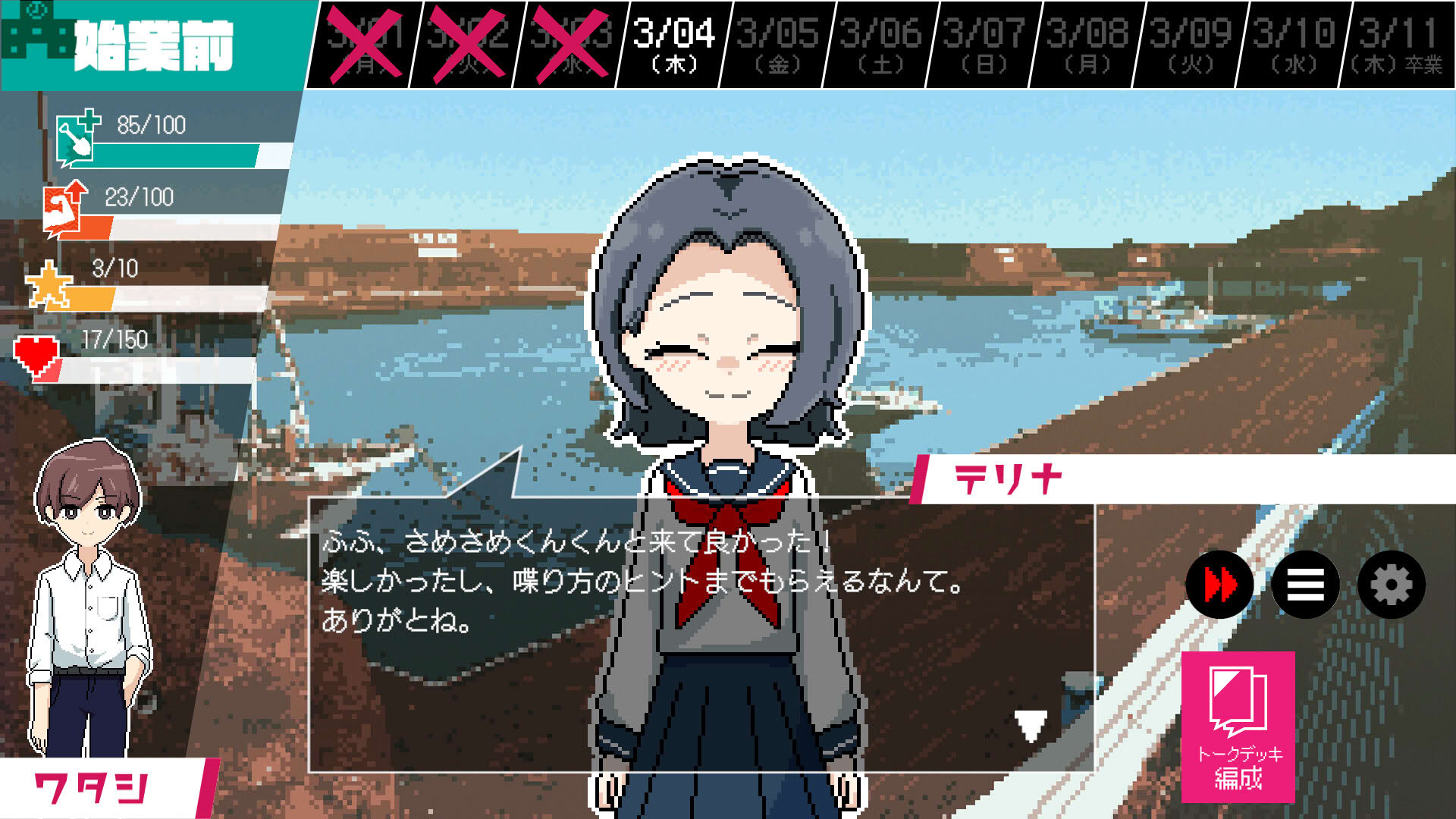 Screenshot for Toroidal: Awaiting the Spring