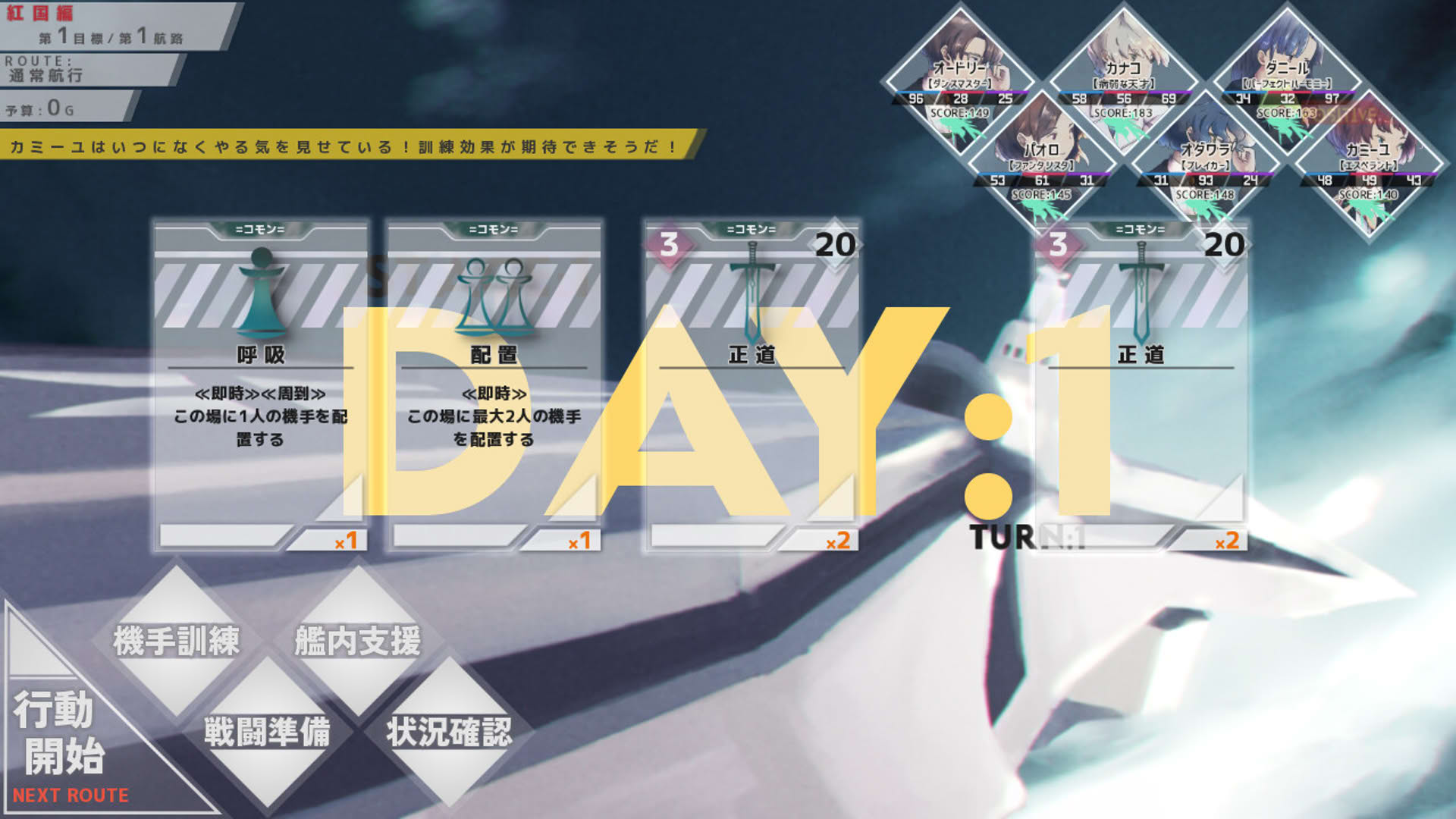 Screenshot for Skyhood's Innocent Six