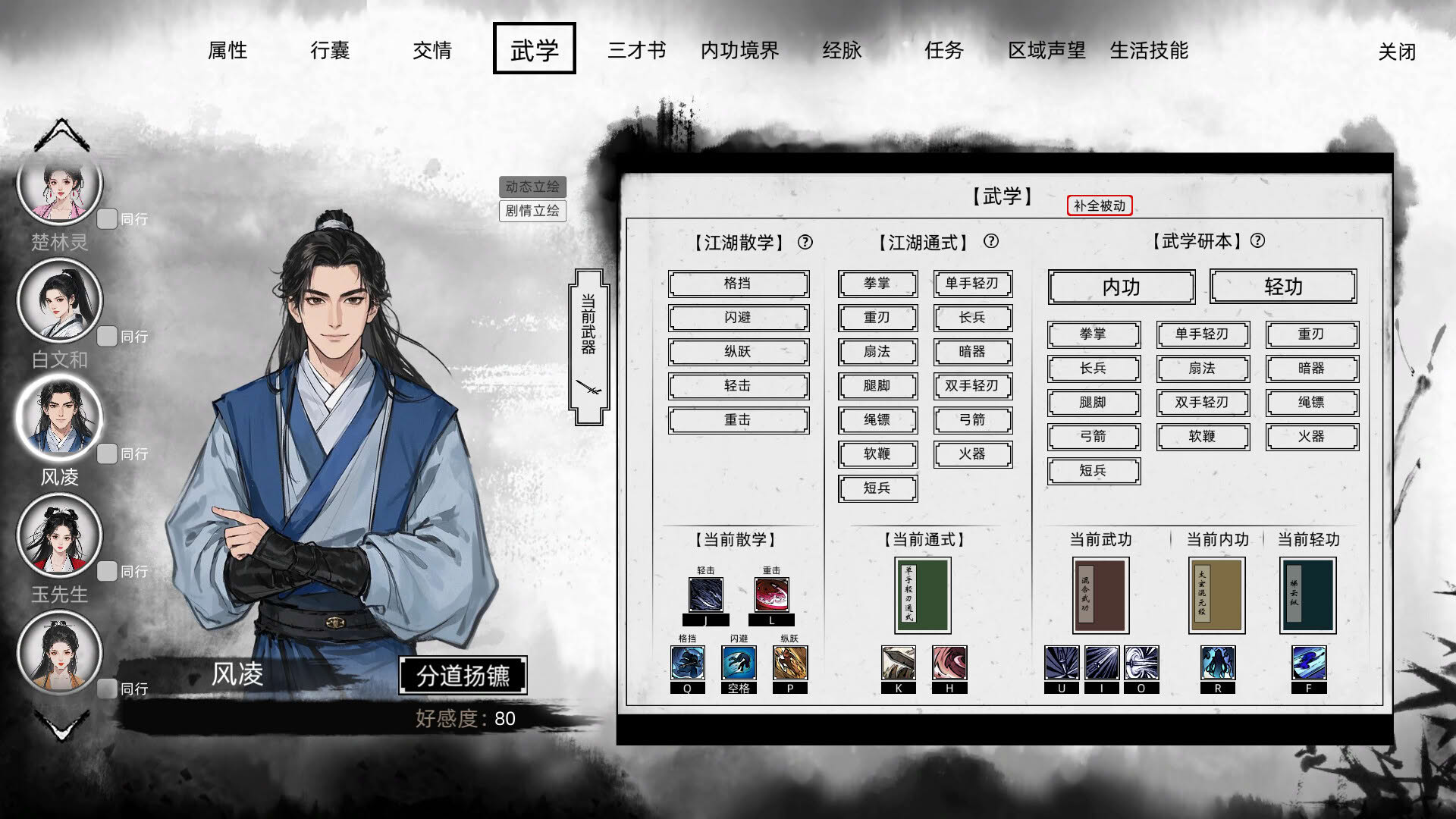 Screenshot for Path of Kung Fu