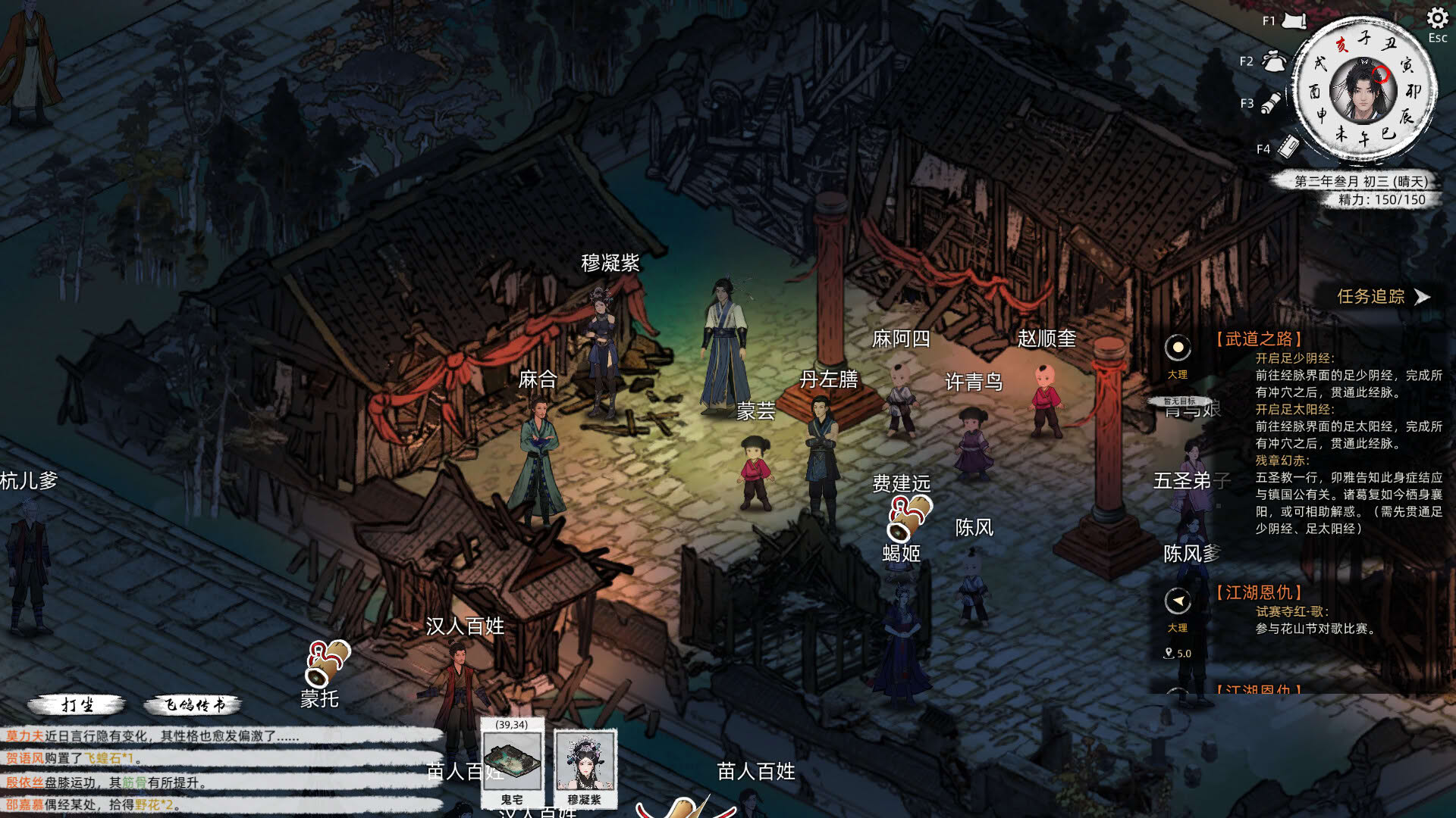 Screenshot for Path of Kung Fu
