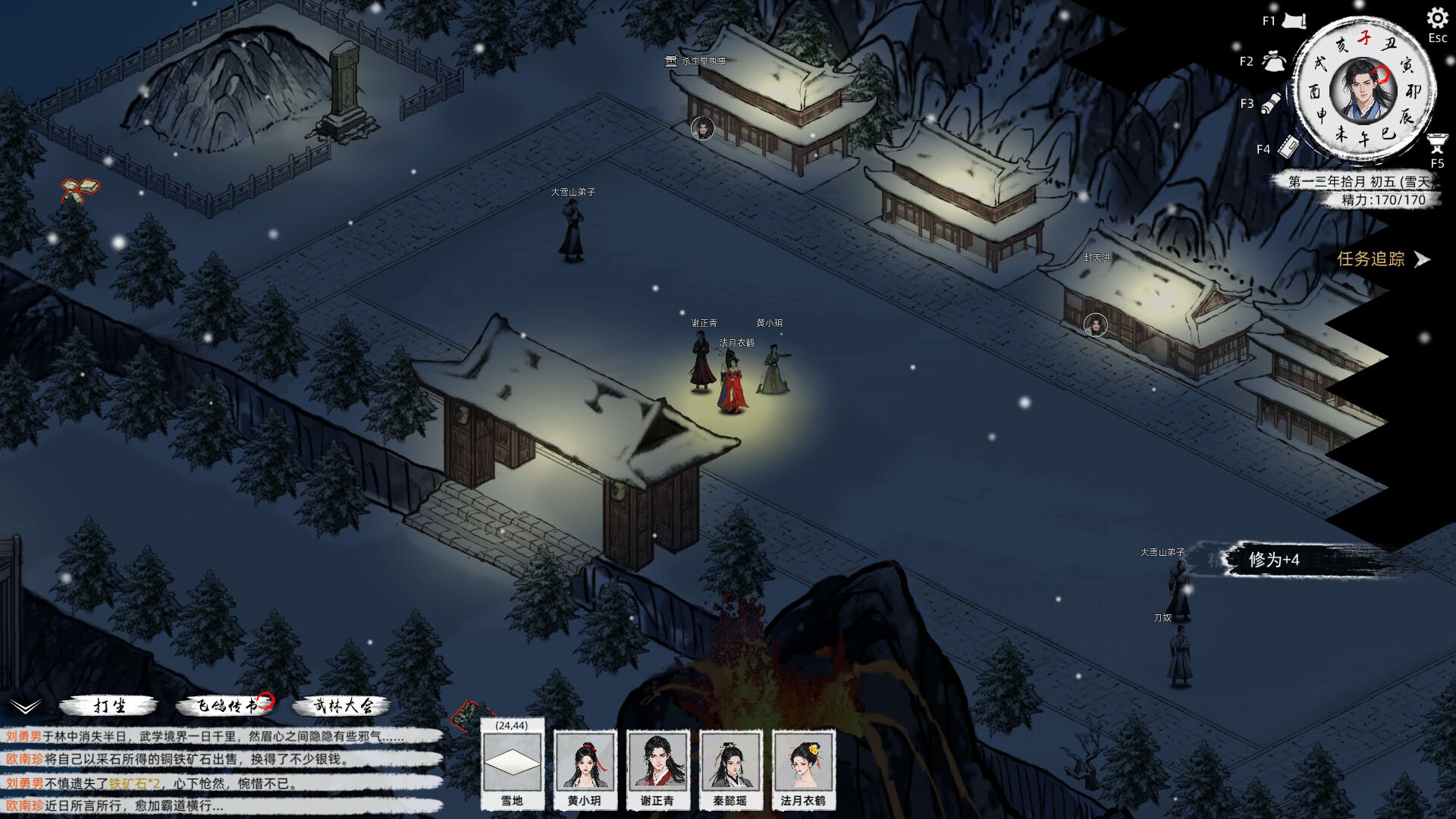 Screenshot for Path of Kung Fu