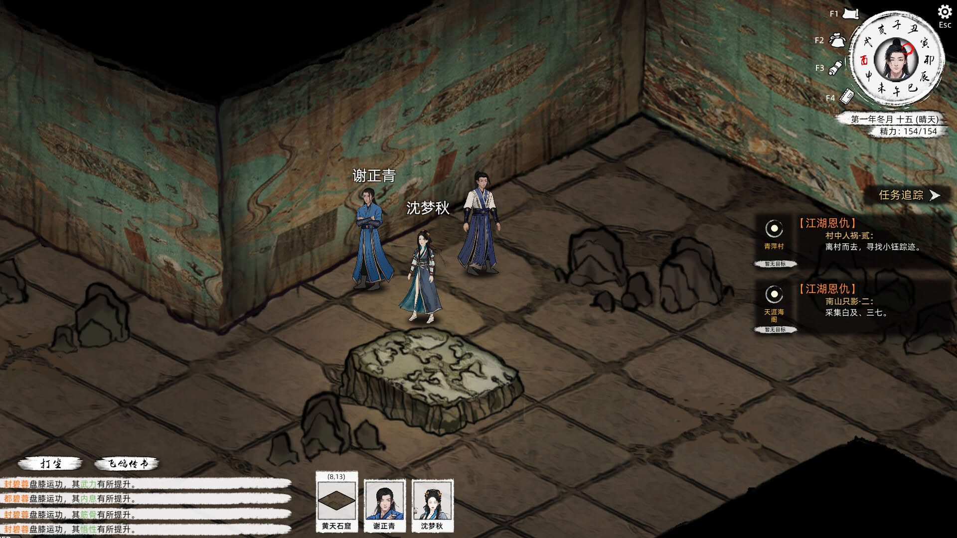 Screenshot for Path of Kung Fu