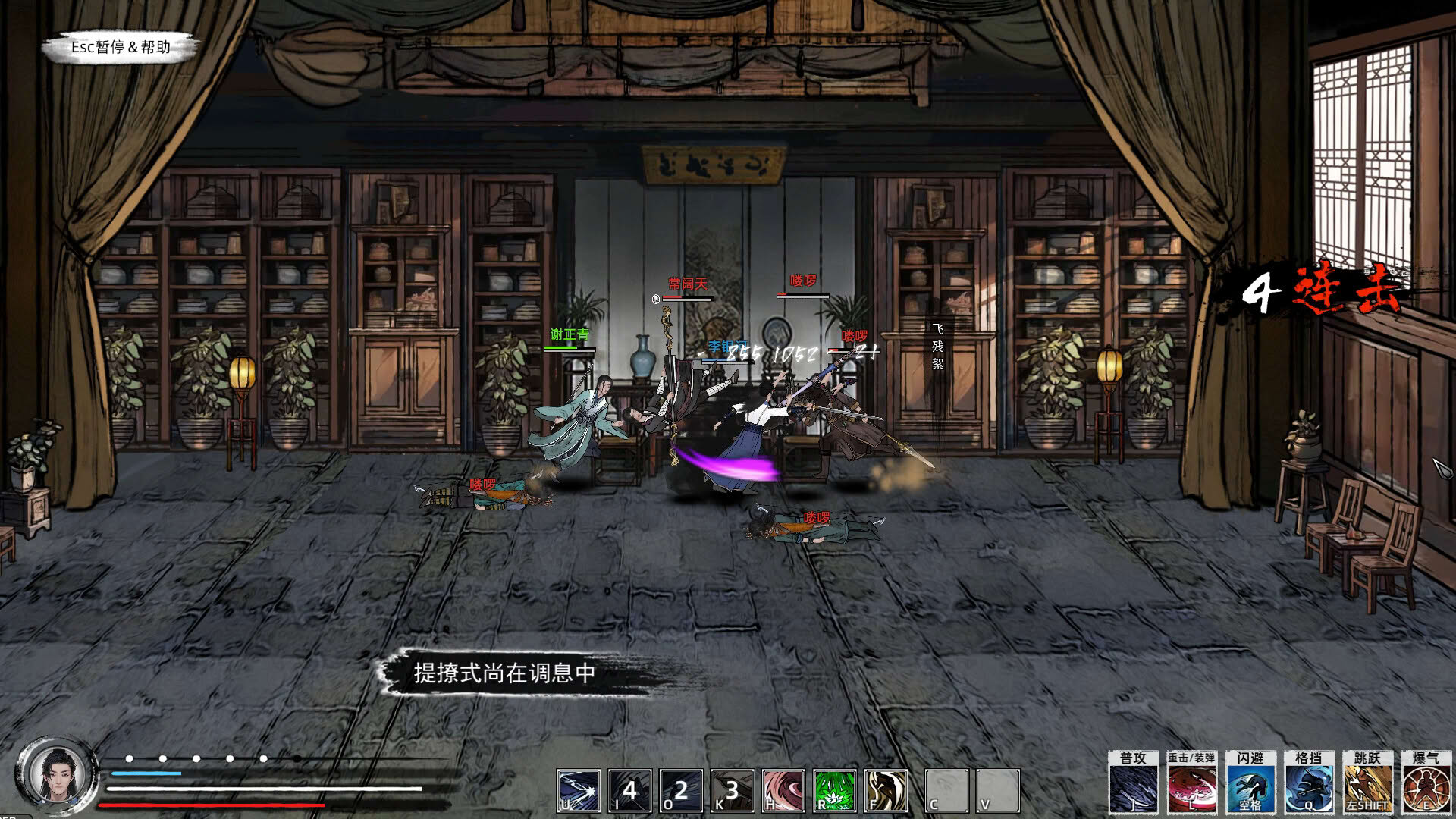 Screenshot for Path of Kung Fu