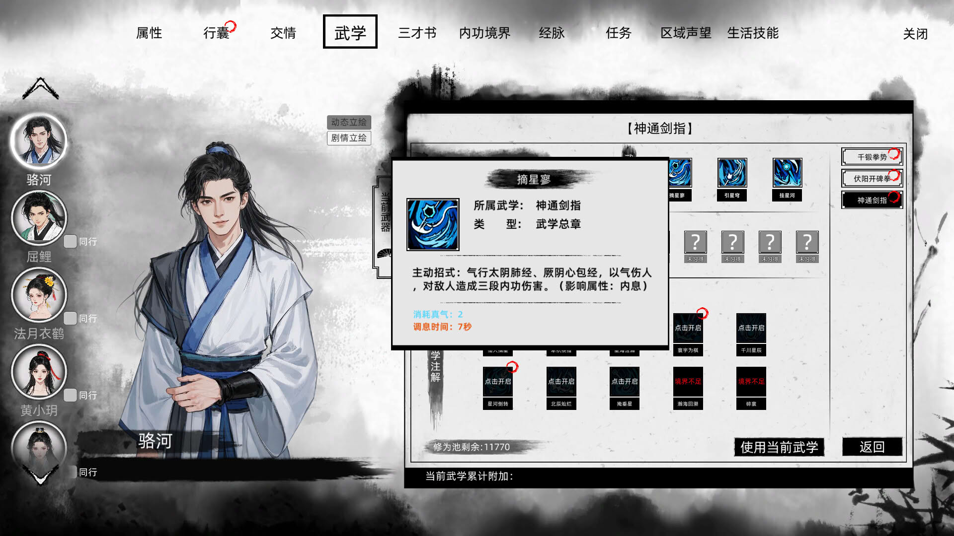 Screenshot for Path of Kung Fu