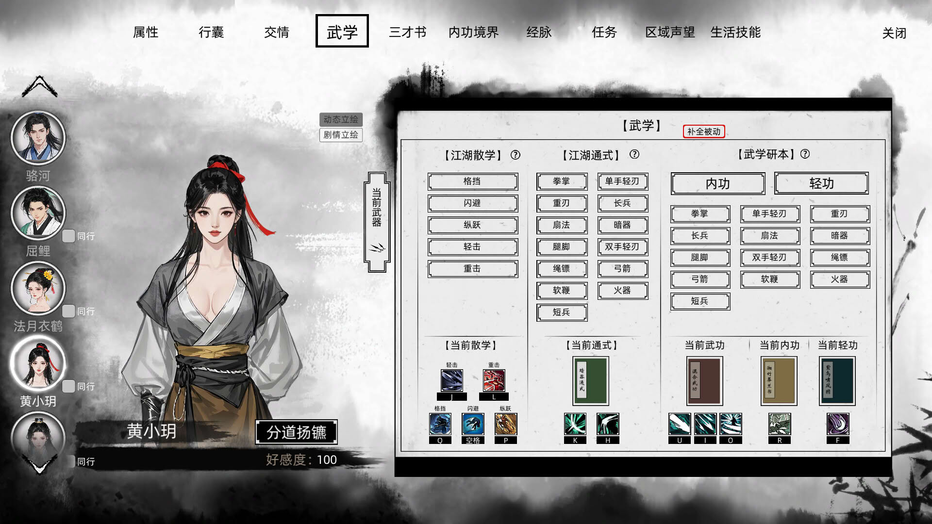 Screenshot for Path of Kung Fu