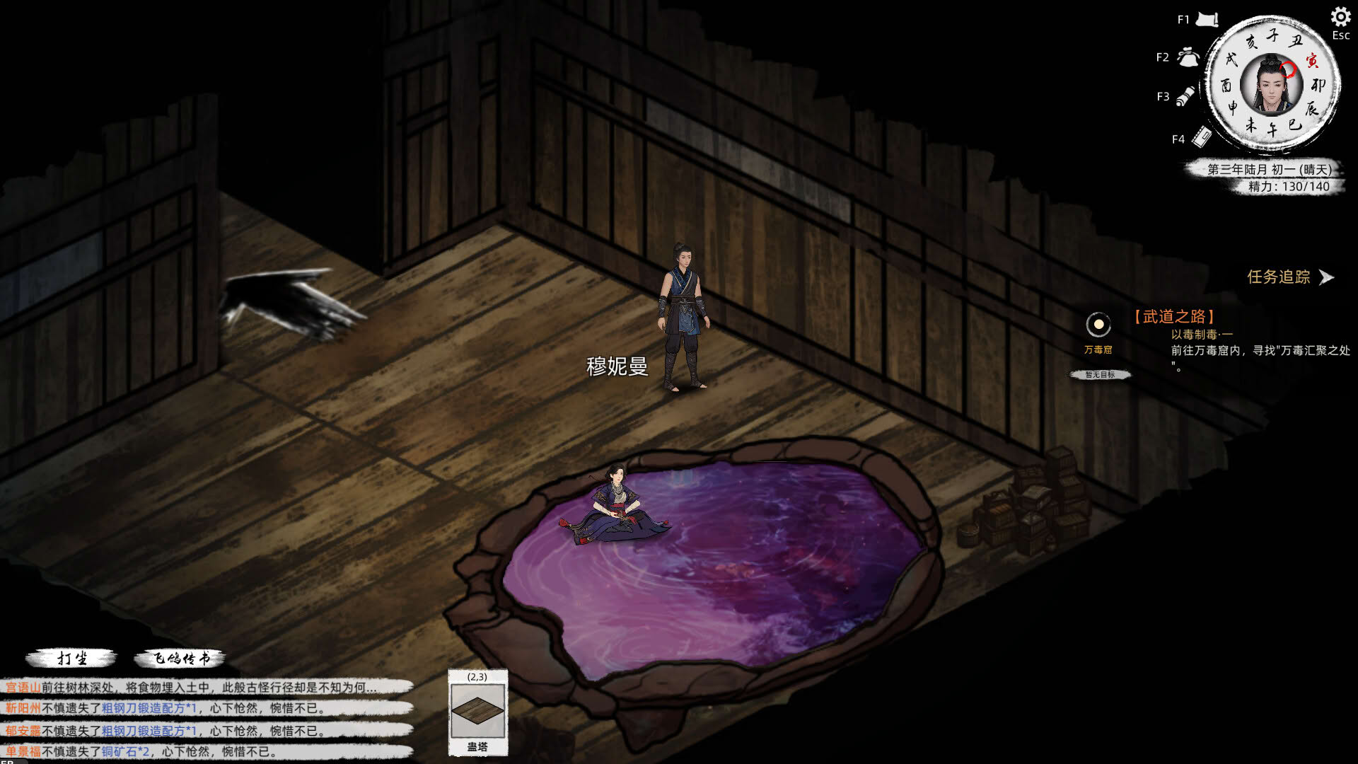 Screenshot for Path of Kung Fu