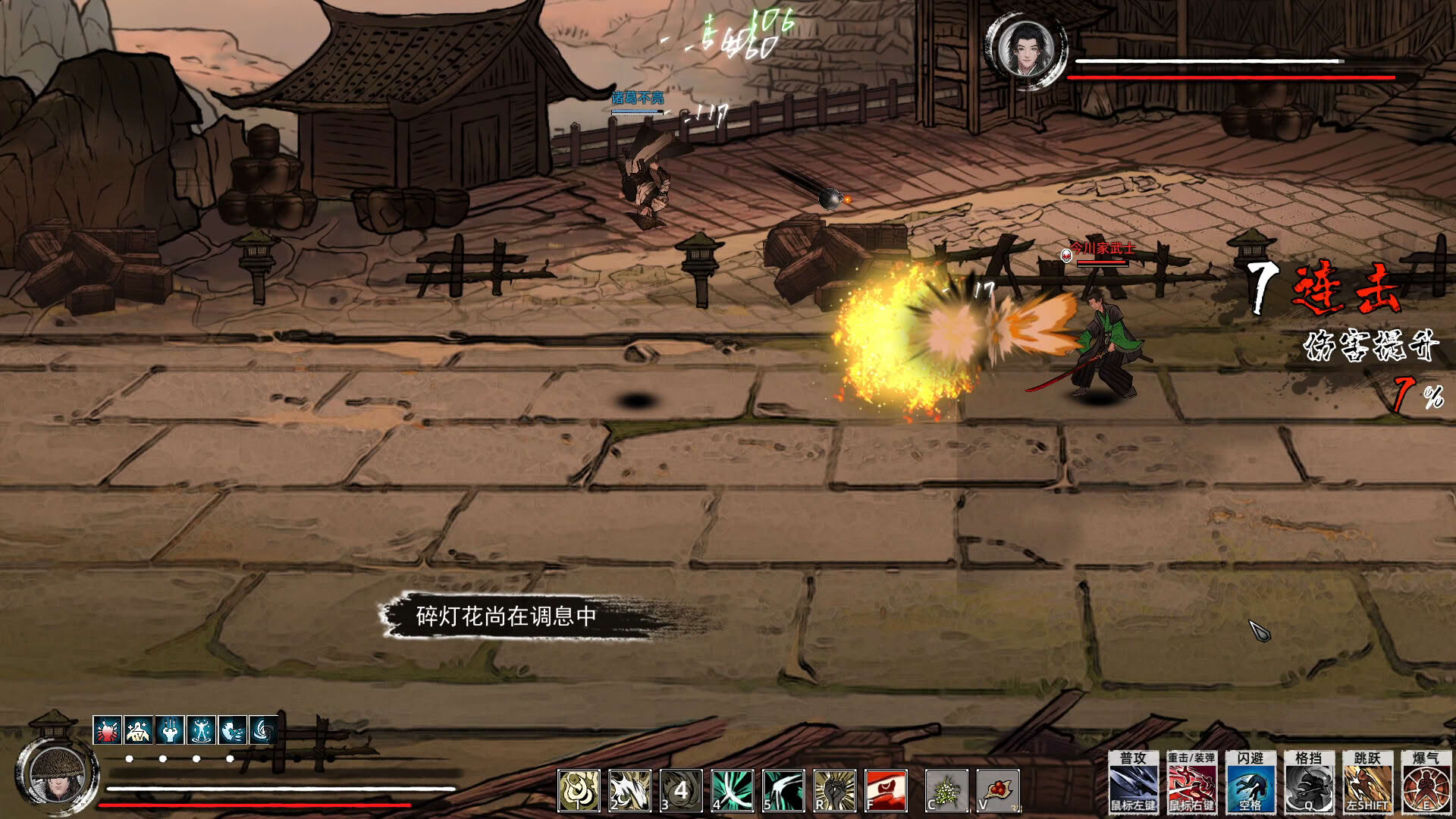 Screenshot for Path of Kung Fu