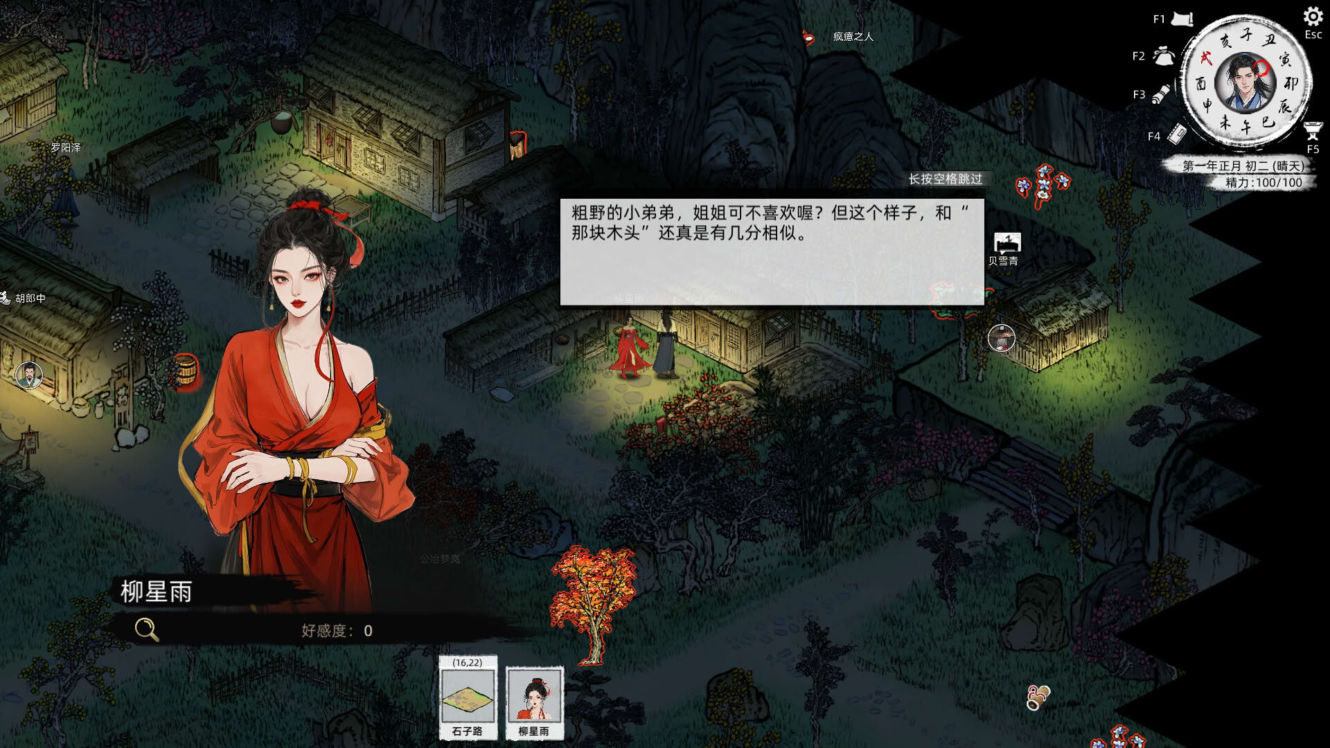 Screenshot for Path of Kung Fu