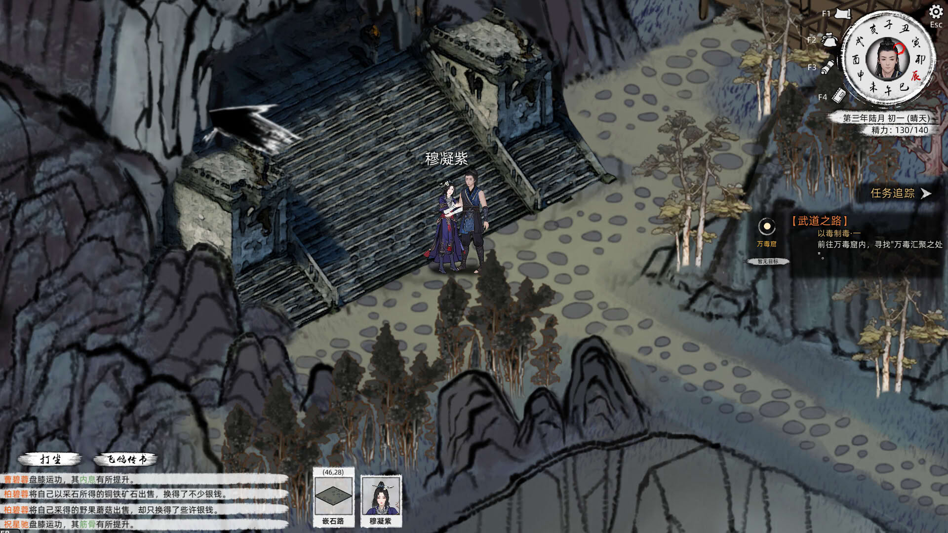 Screenshot for Path of Kung Fu