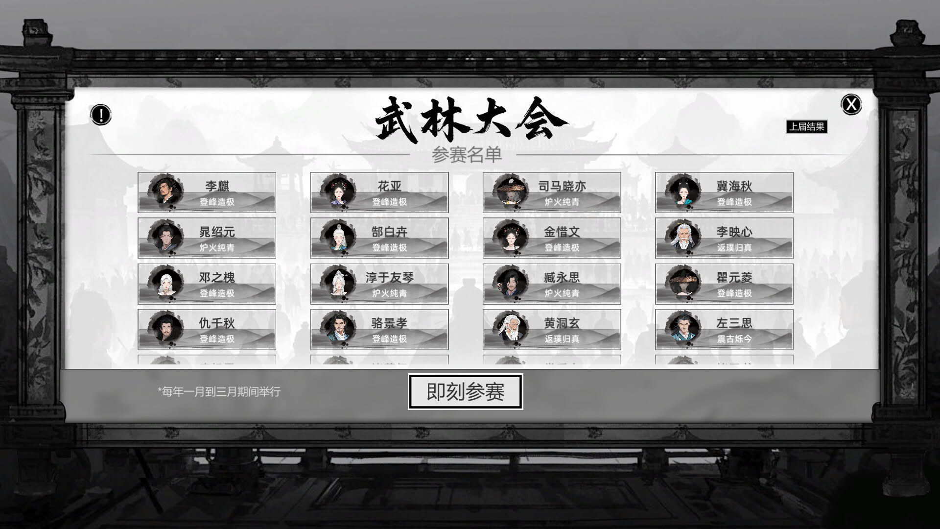 Screenshot for Path of Kung Fu
