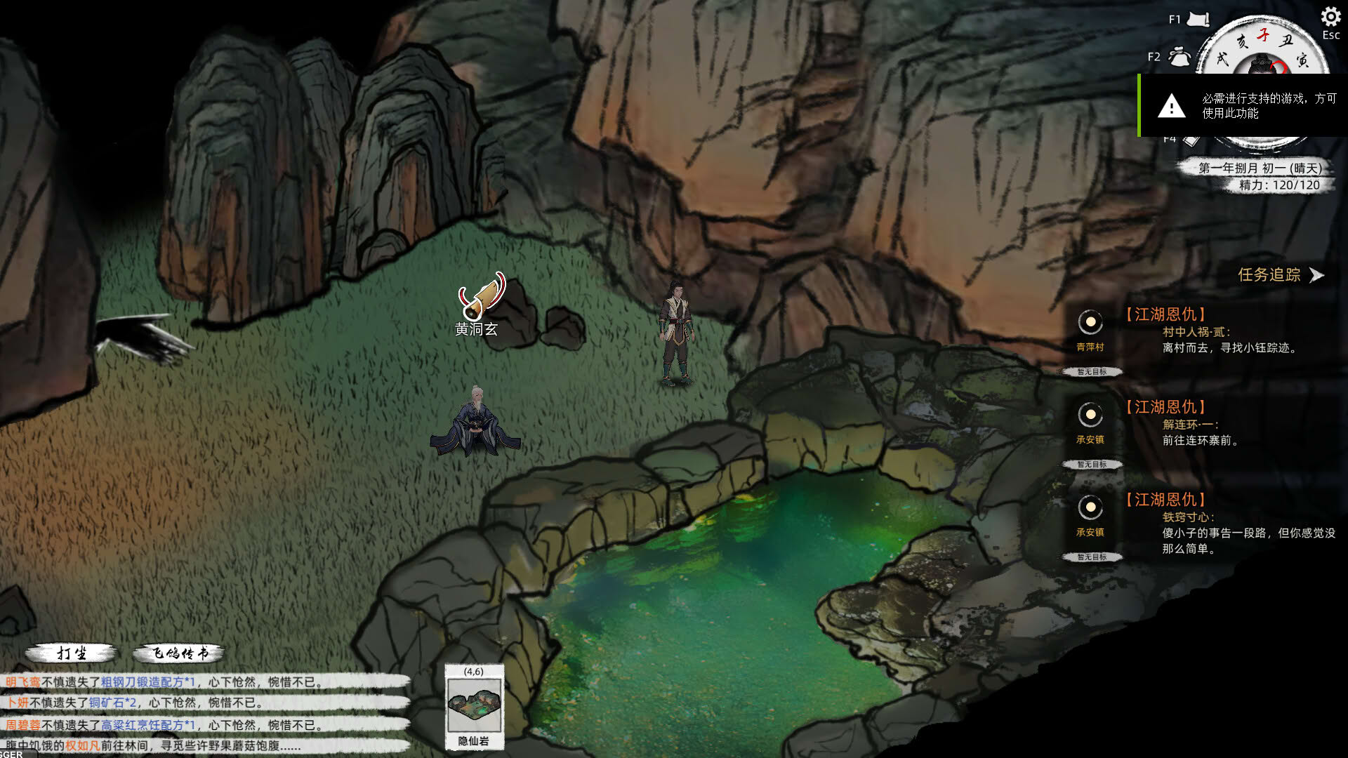 Screenshot for Path of Kung Fu