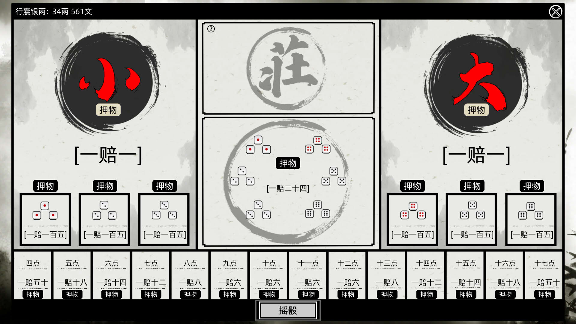 Screenshot for Path of Kung Fu