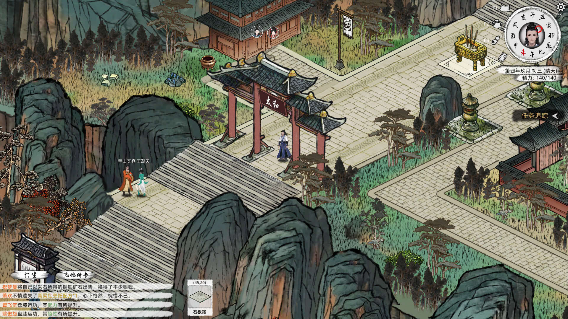 Screenshot for Path of Kung Fu