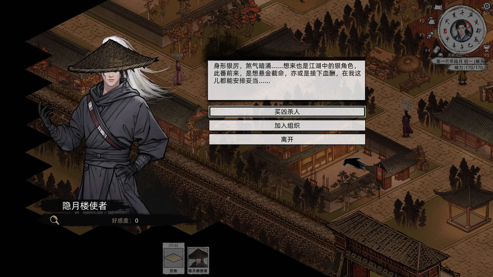 Screenshot for Path of Kung Fu