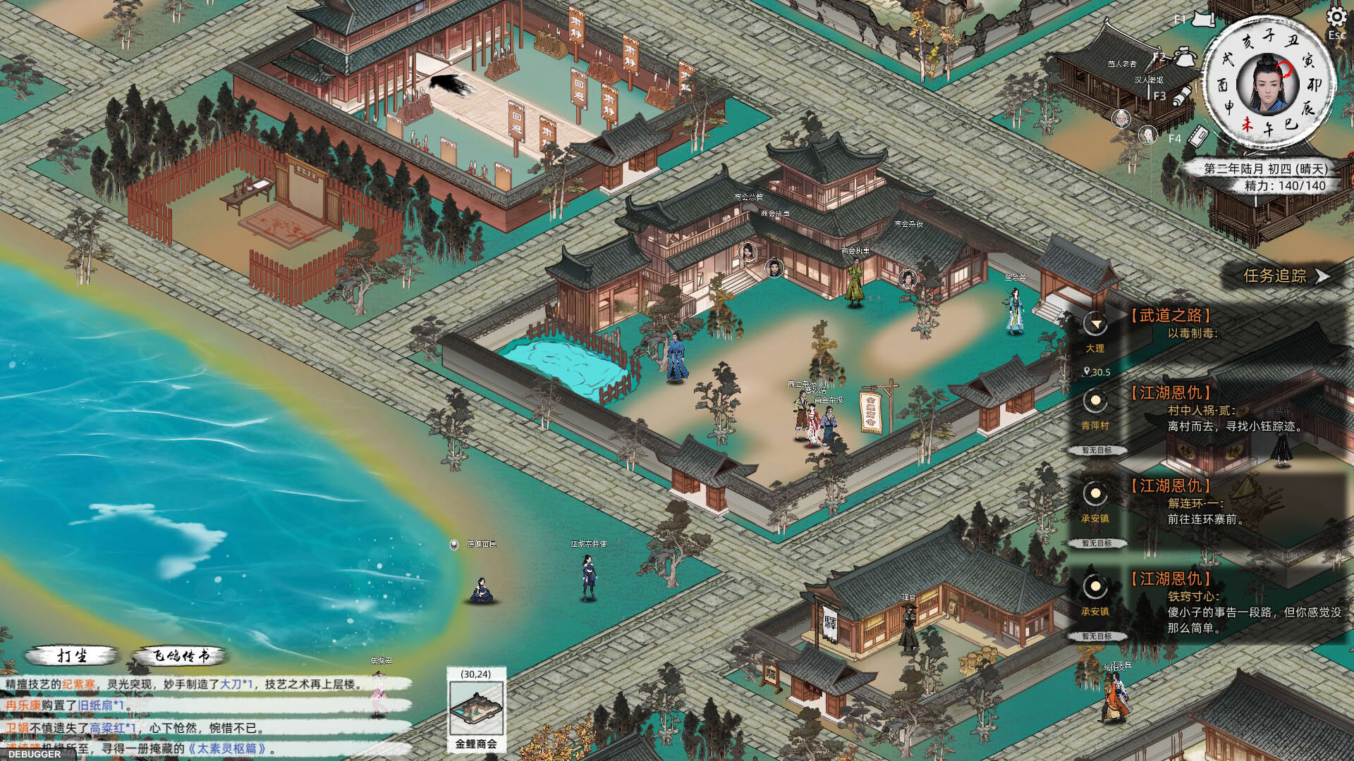 Screenshot for Path of Kung Fu