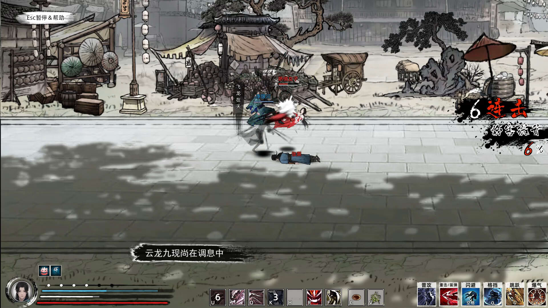 Screenshot for Path of Kung Fu