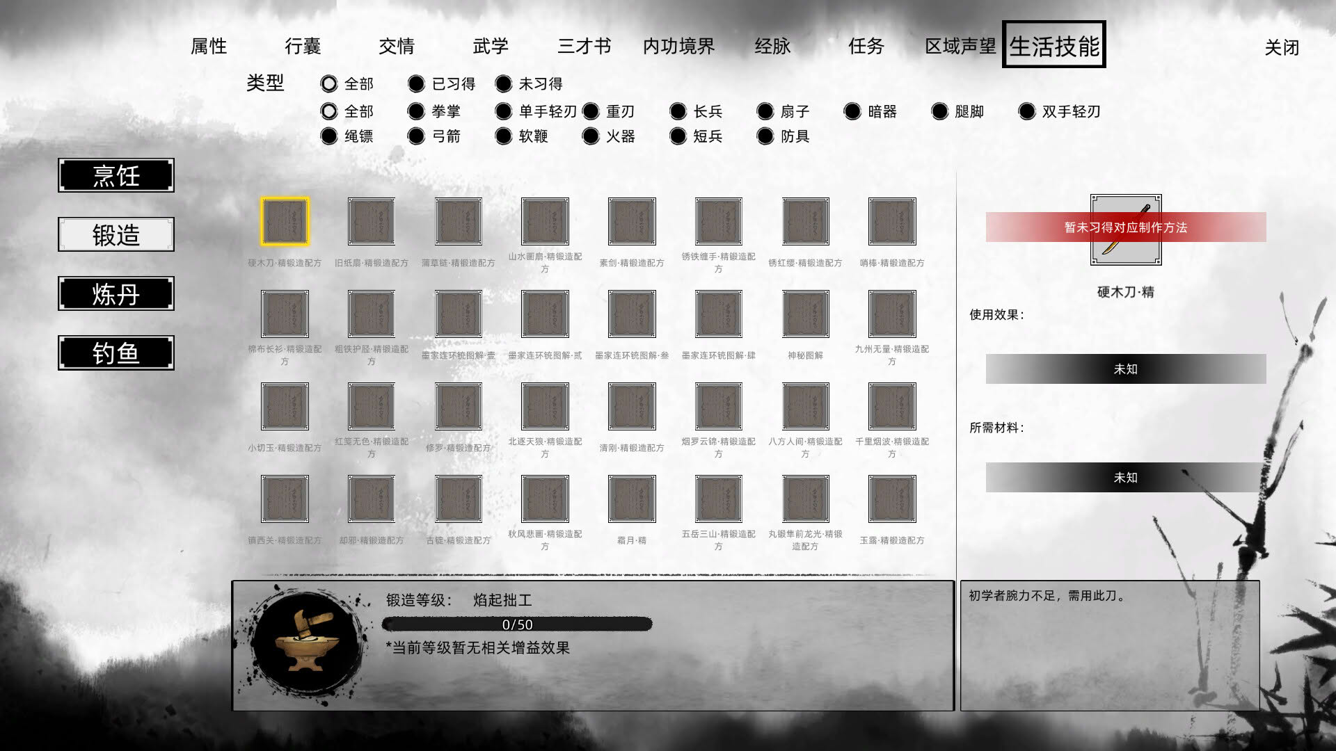 Screenshot for Path of Kung Fu