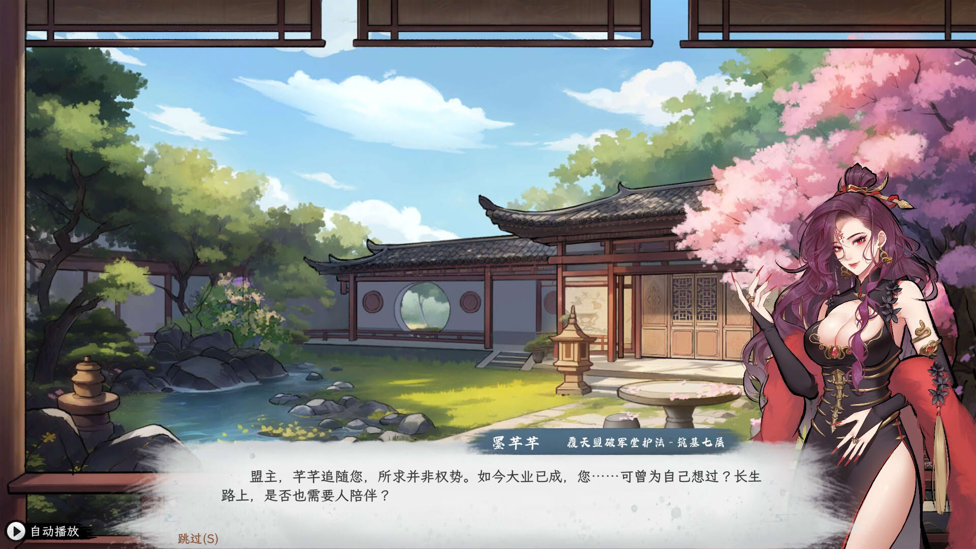 Screenshot for Destiny of Immortal