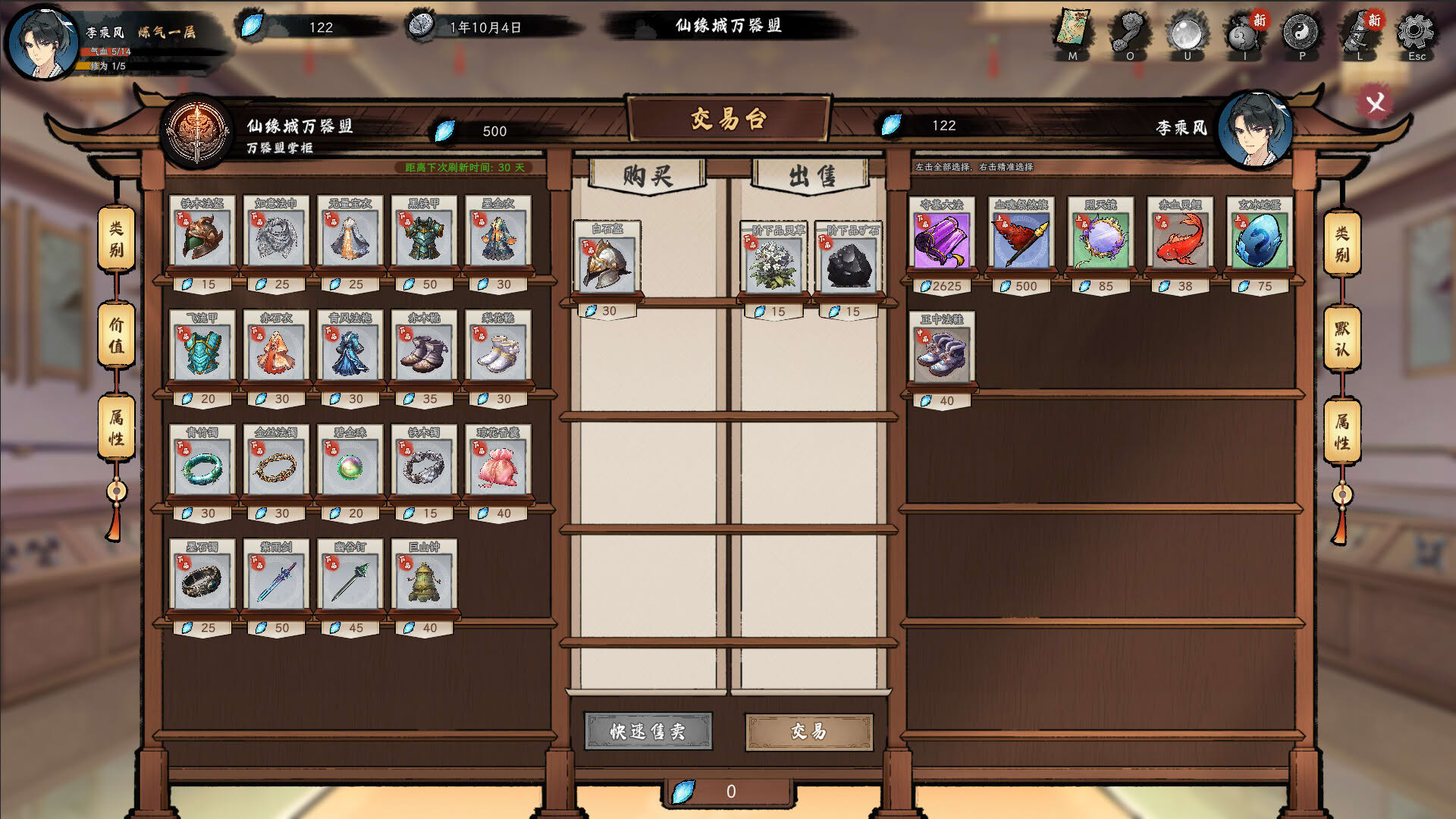 Screenshot for Destiny of Immortal