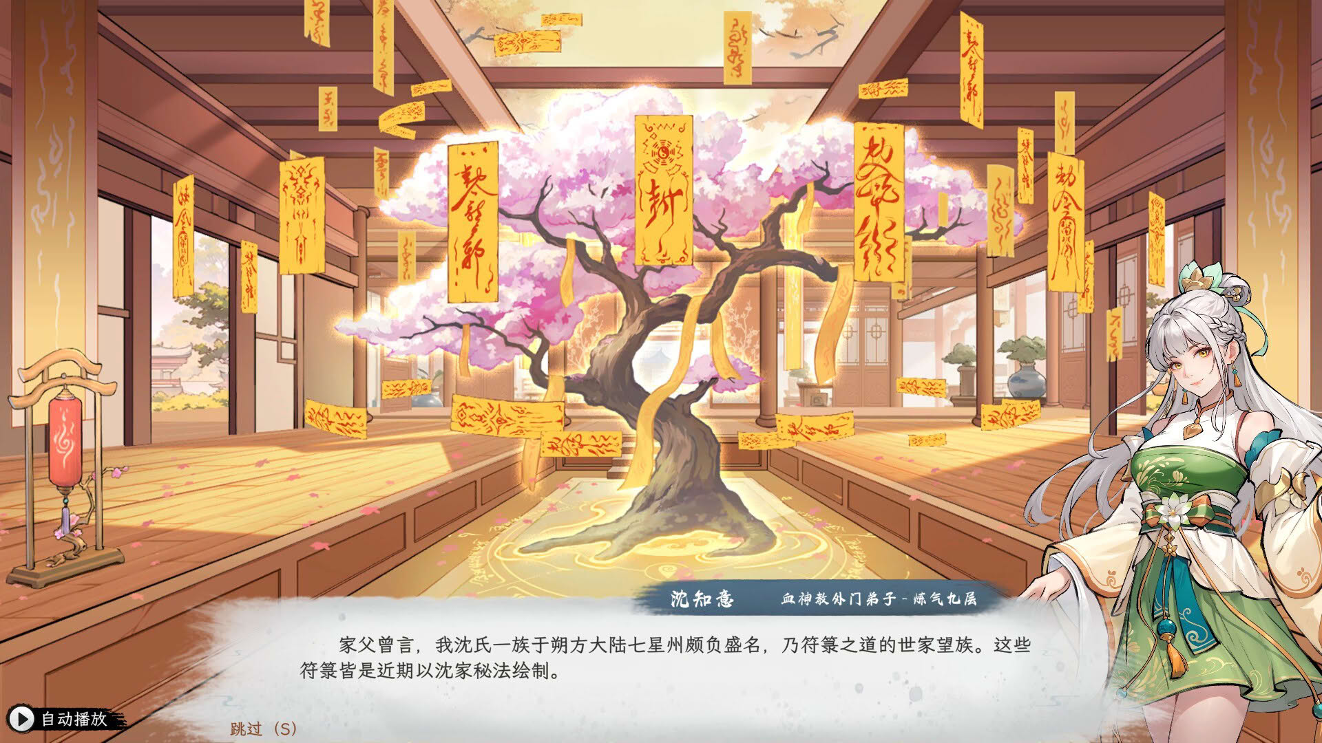 Screenshot for Destiny of Immortal