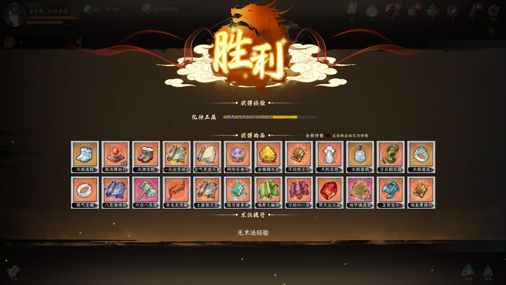 Screenshot for Destiny of Immortal