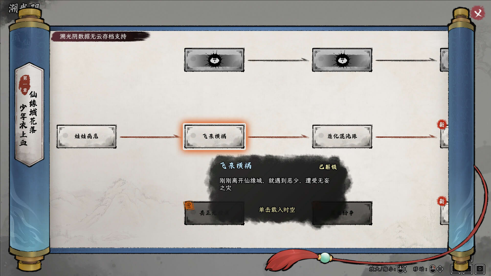 Screenshot for Destiny of Immortal