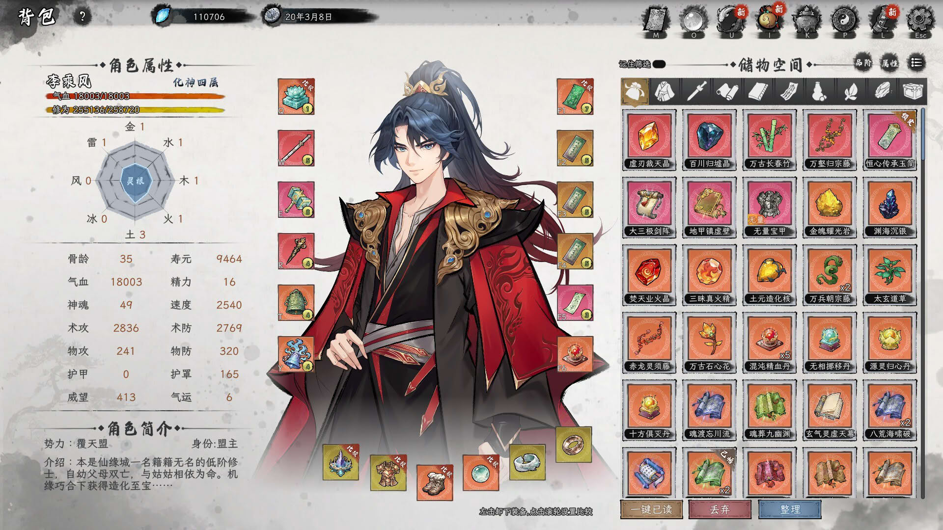 Screenshot for Destiny of Immortal
