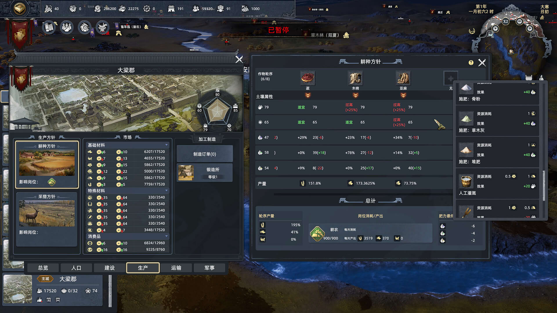 Screenshot for Huaxia: Warring States