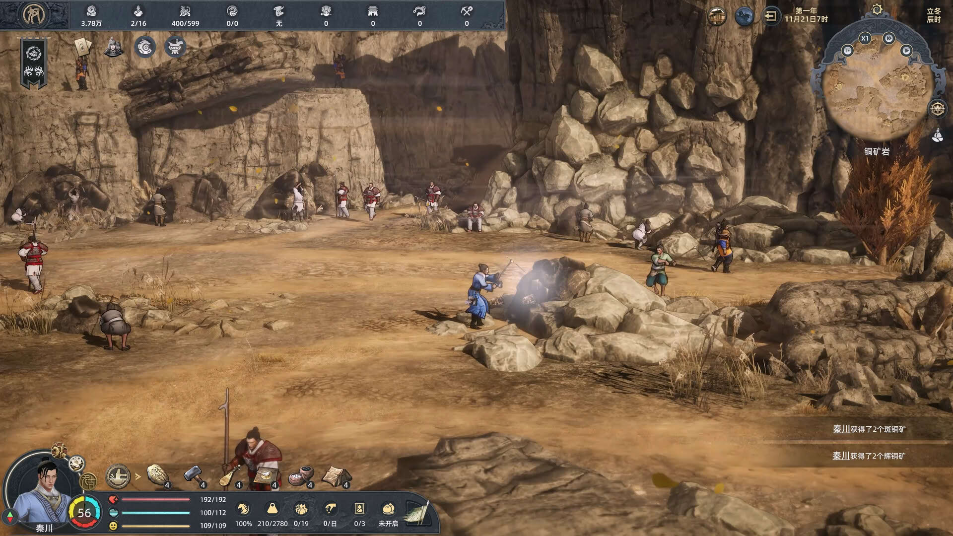 Screenshot for Huaxia: Warring States