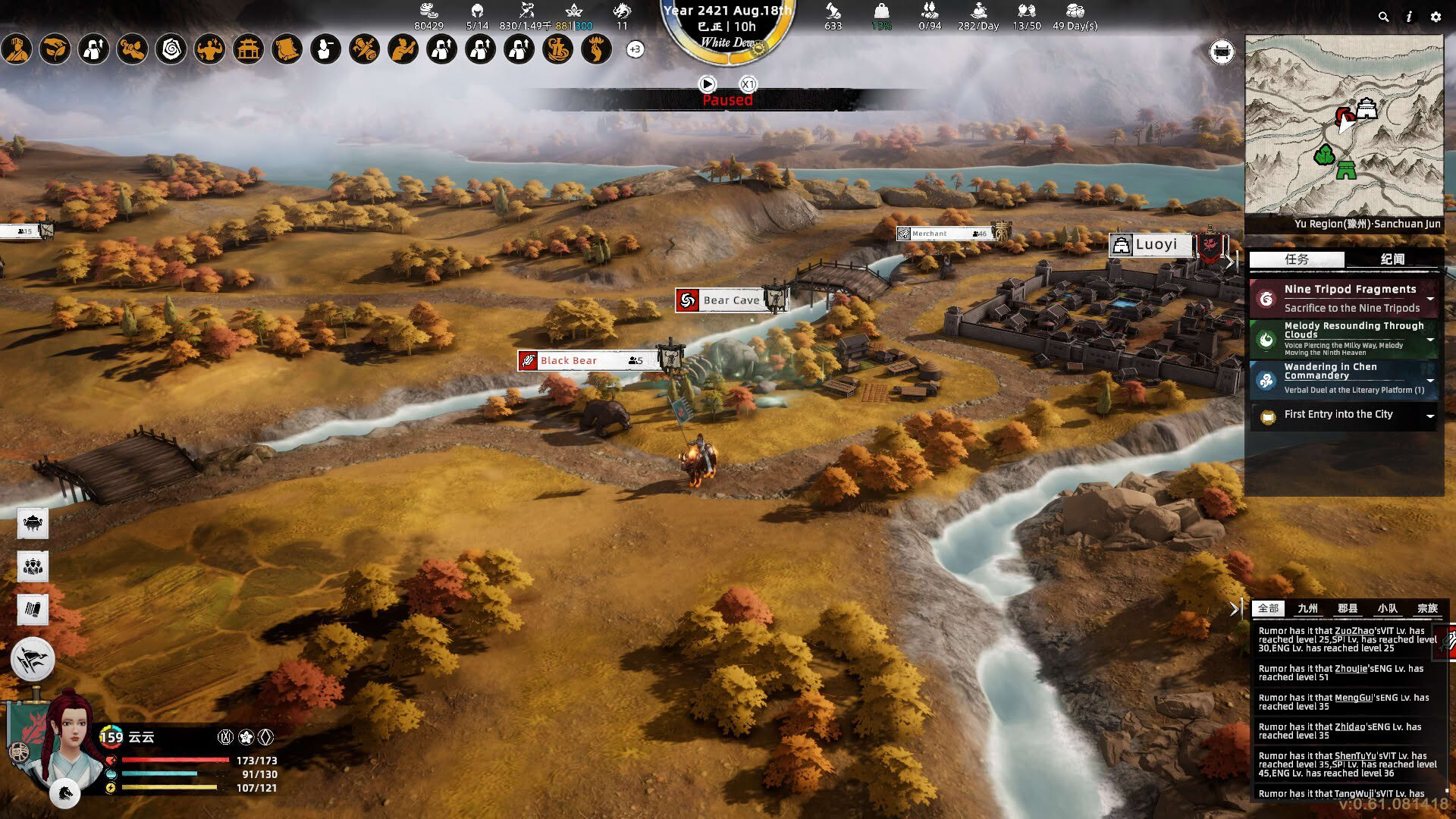 Screenshot for Huaxia: Warring States