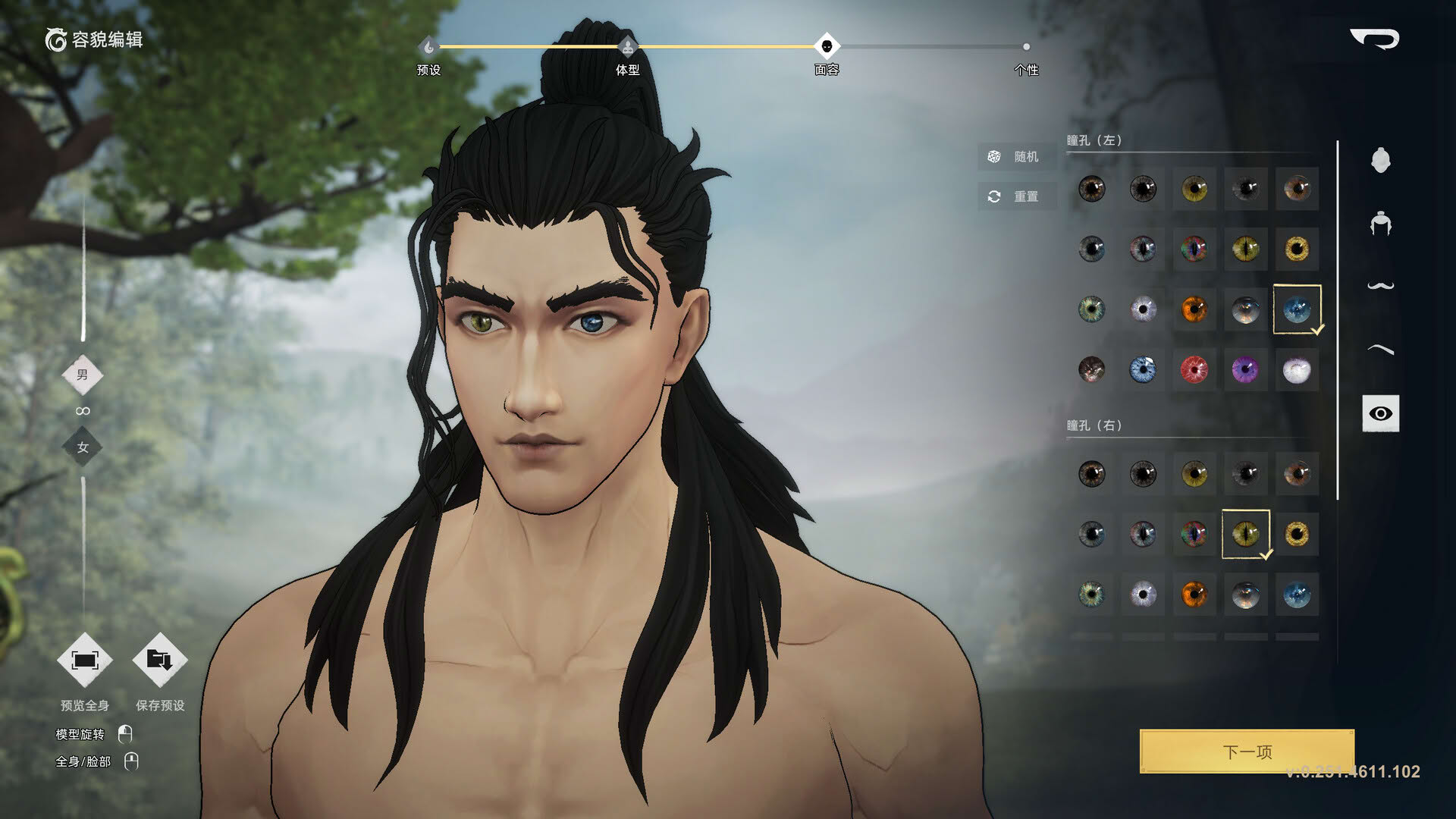 Screenshot for Huaxia: Warring States