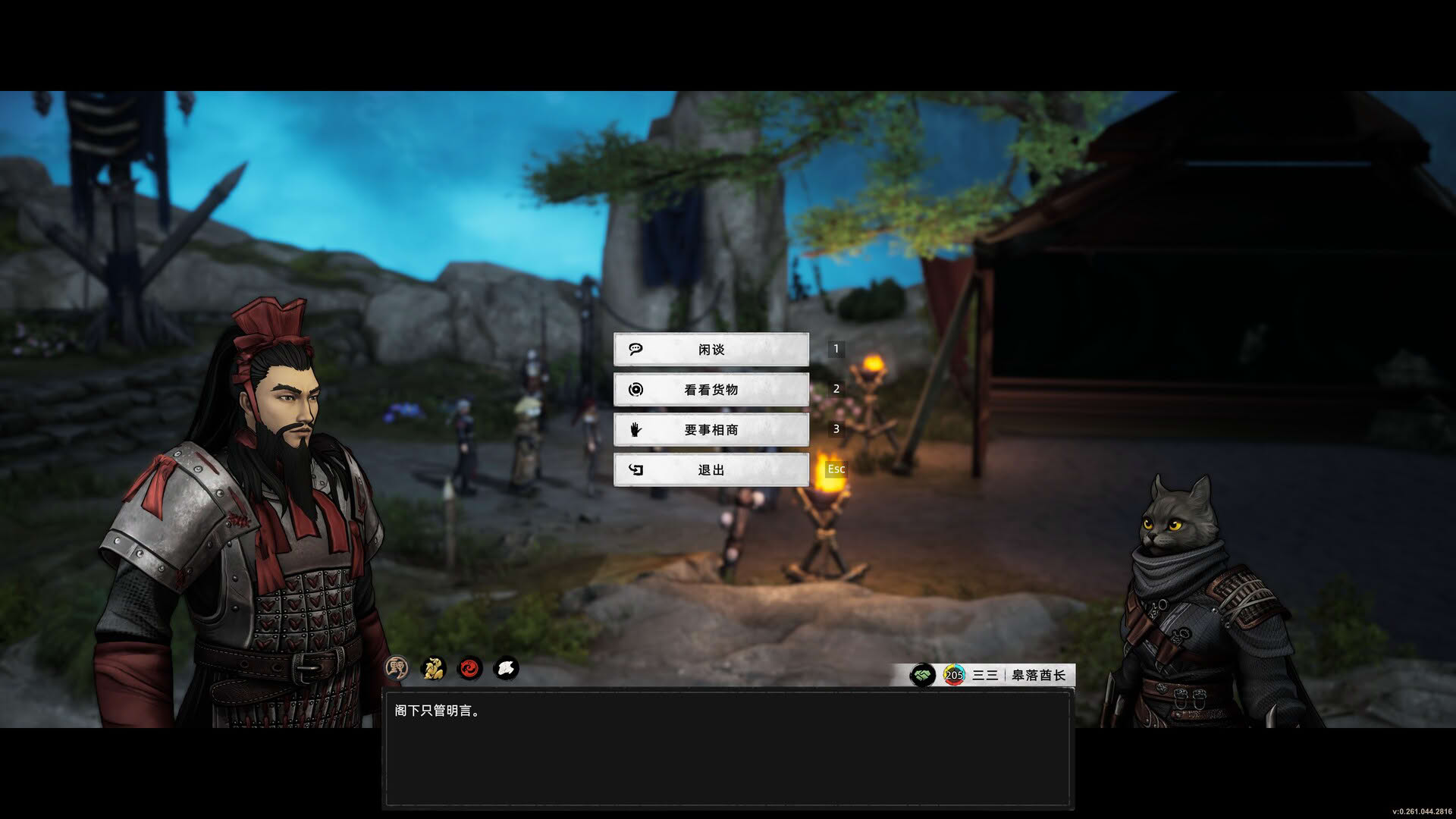 Screenshot for Huaxia: Warring States