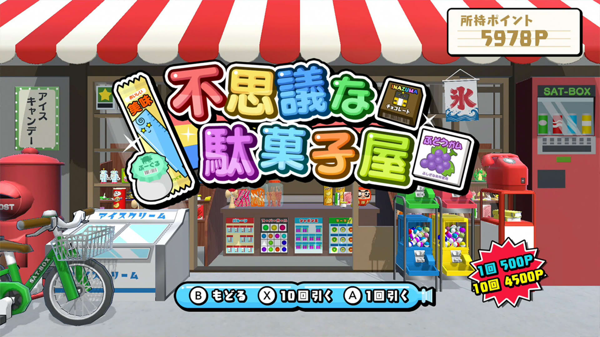 Screenshot for Bokura no Keshigomu Otoshi Shingakki 3