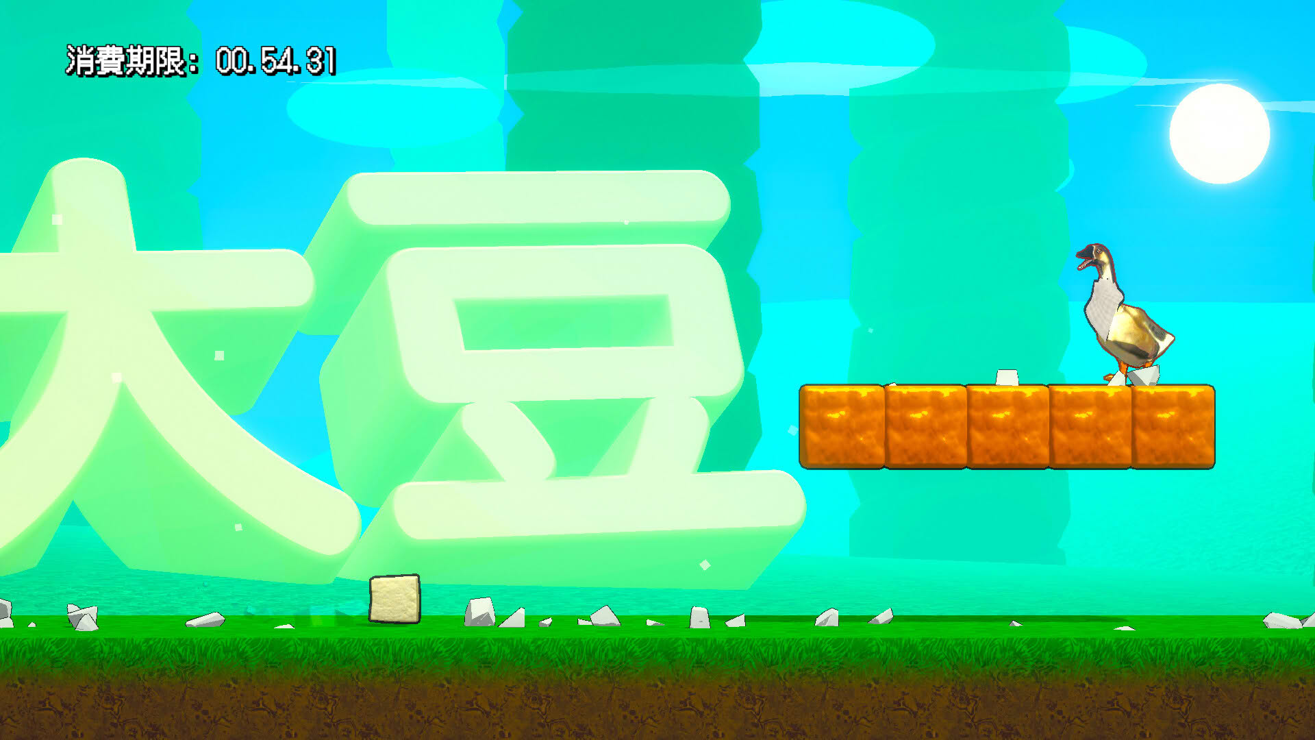 Screenshot for The Strongest Tofu