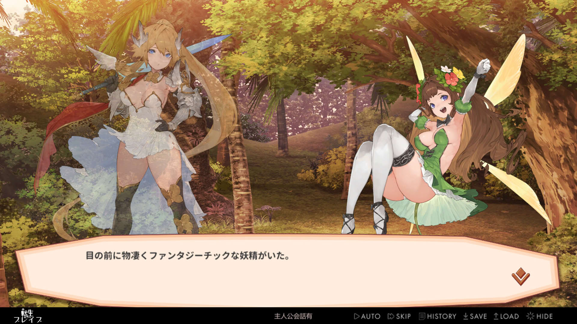 Screenshot for Tensei Brave