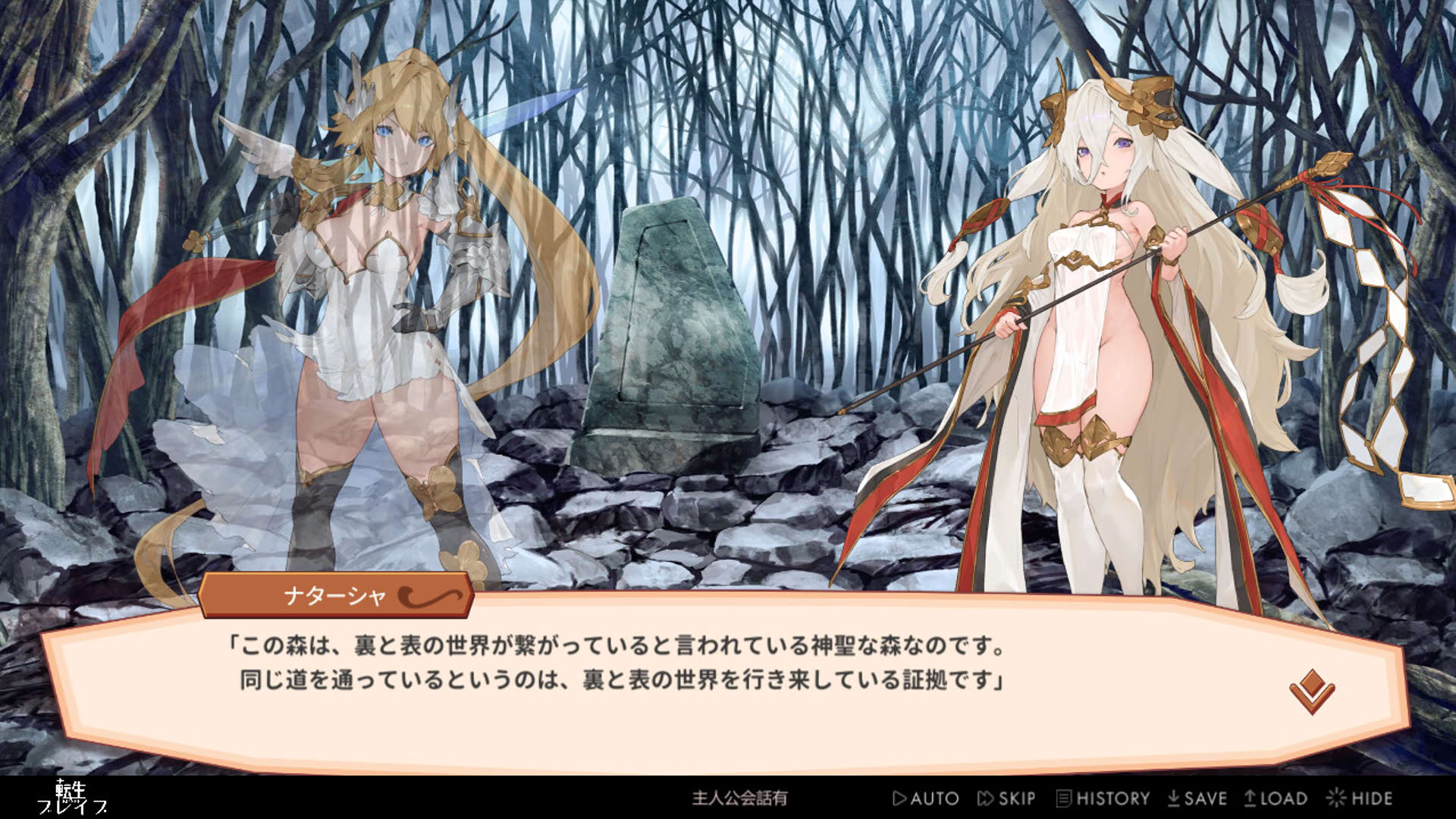 Screenshot for Tensei Brave