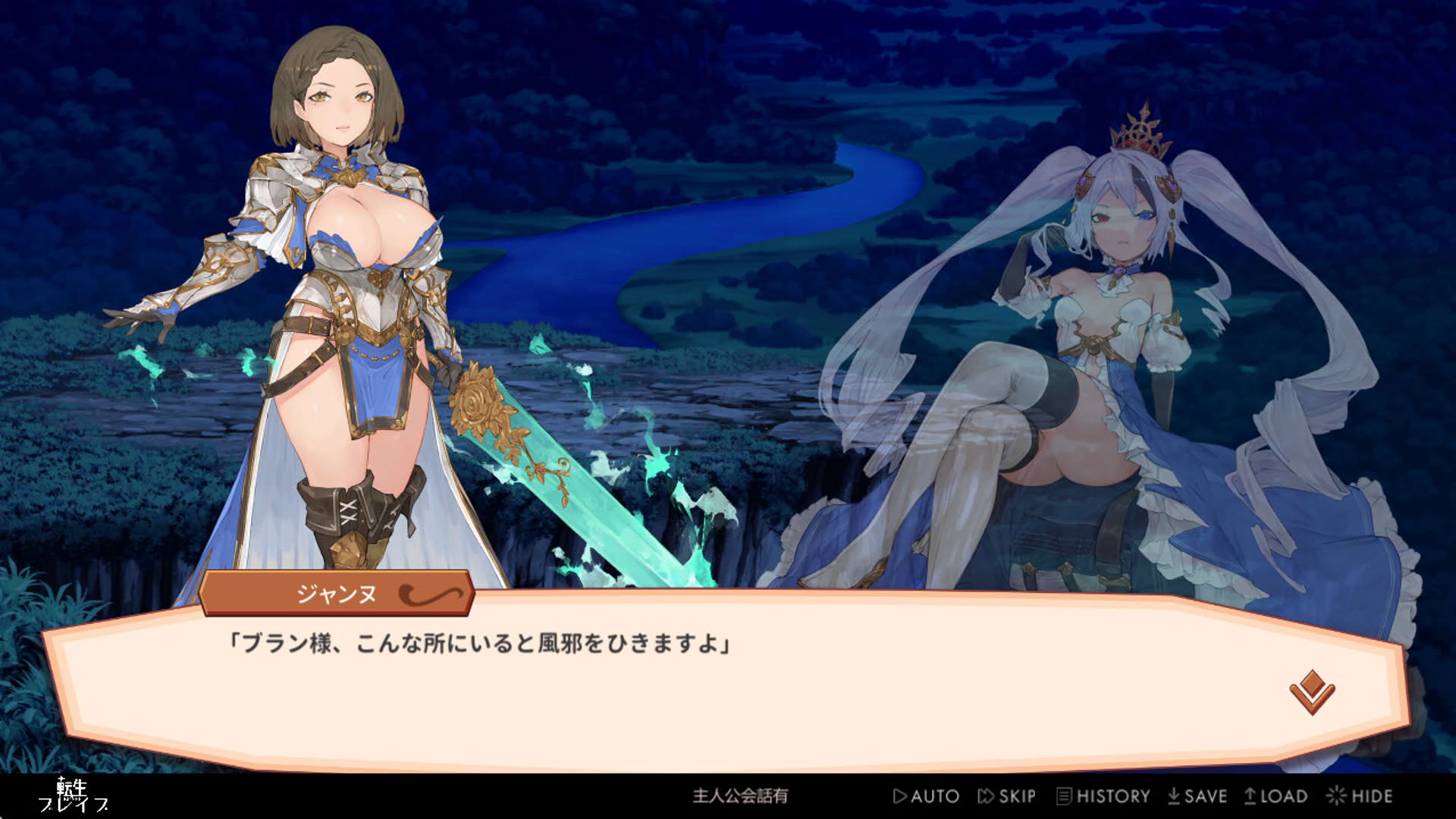 Screenshot for Tensei Brave