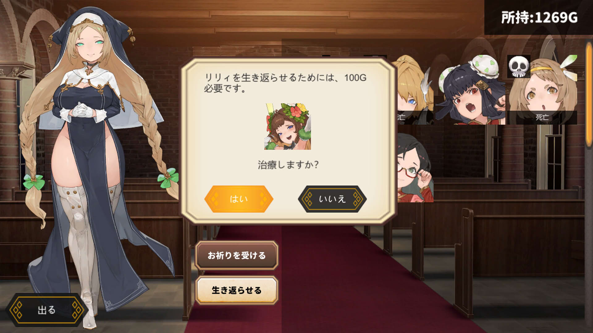 Screenshot for Tensei Brave