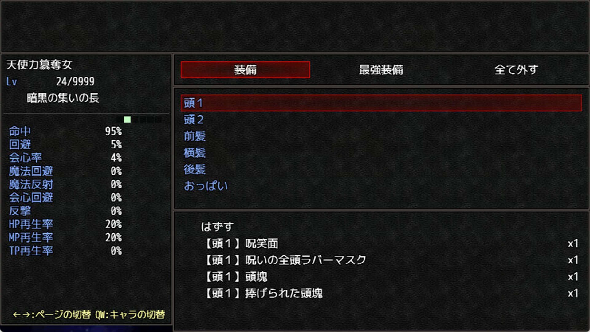Screenshot for Gehenna
