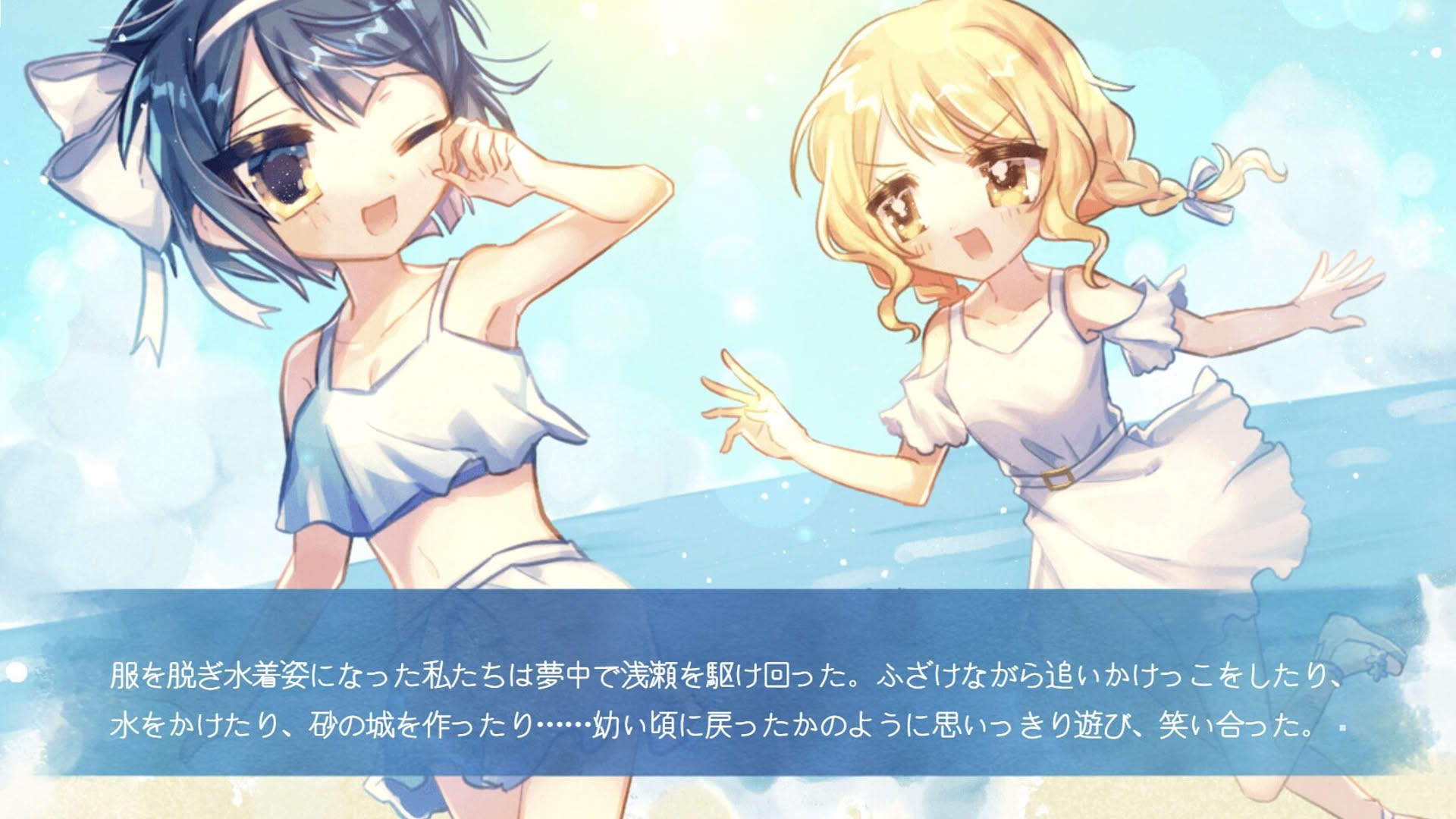 Screenshot for Shizumeru Rakuen