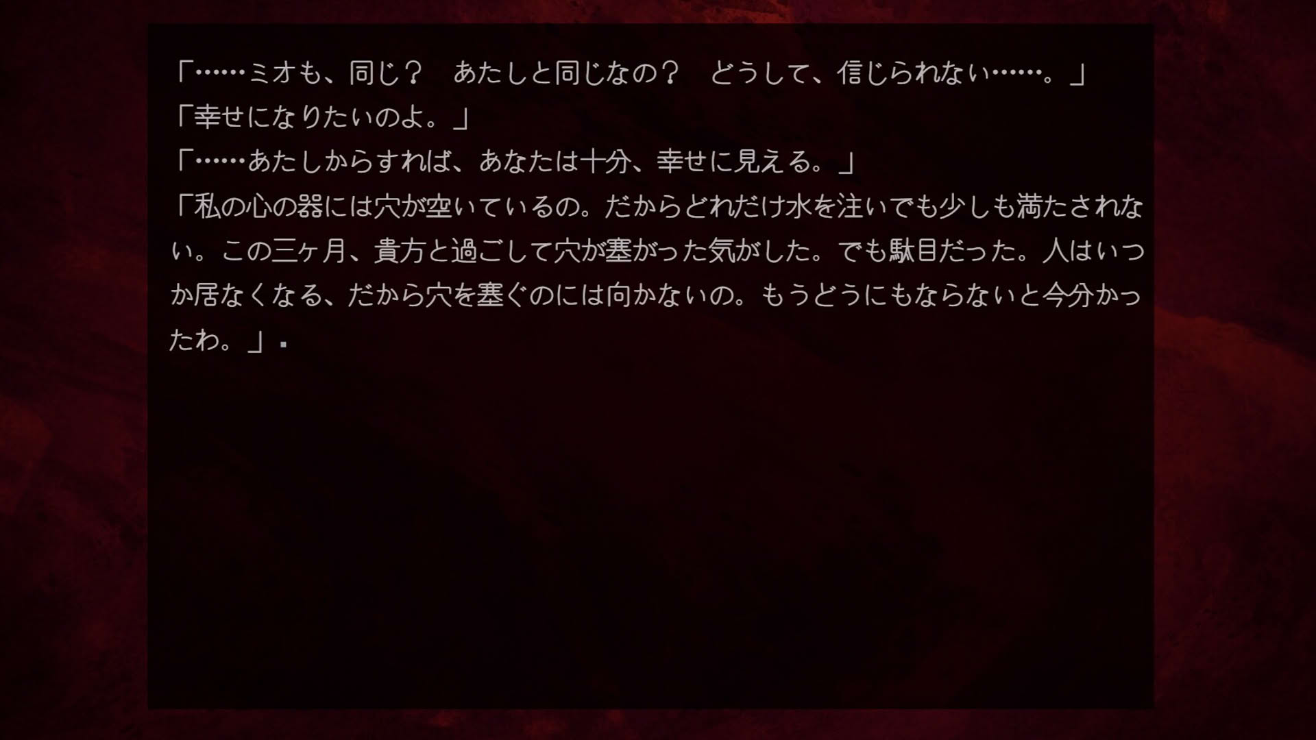 Screenshot for Shizumeru Rakuen