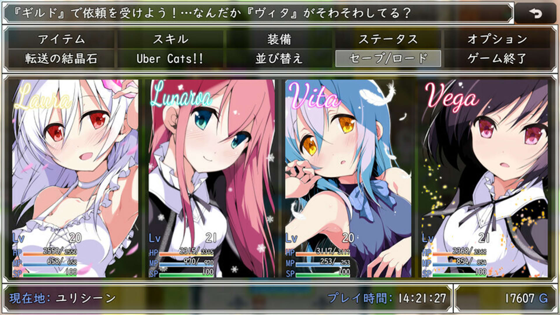 Screenshot for Laura of Reigetsu
