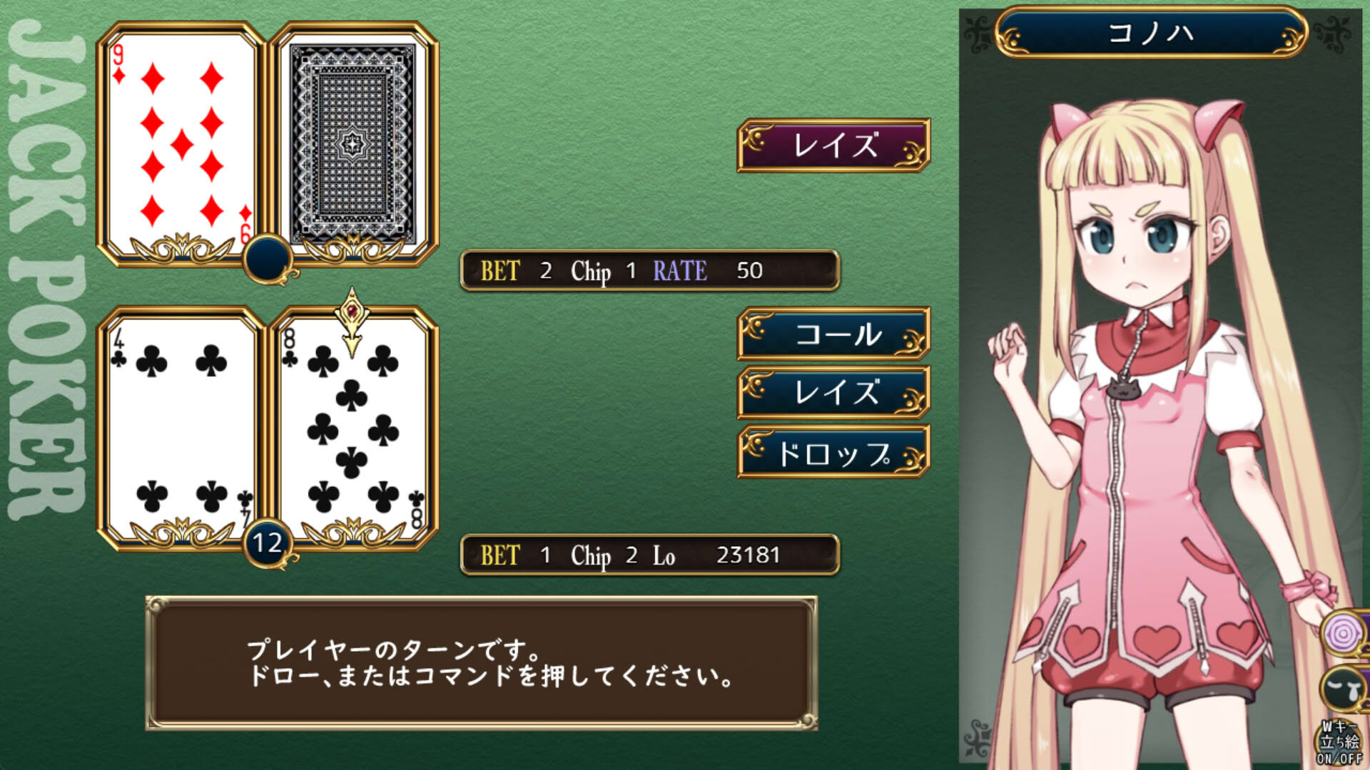 Screenshot for Magical Girl Konoha