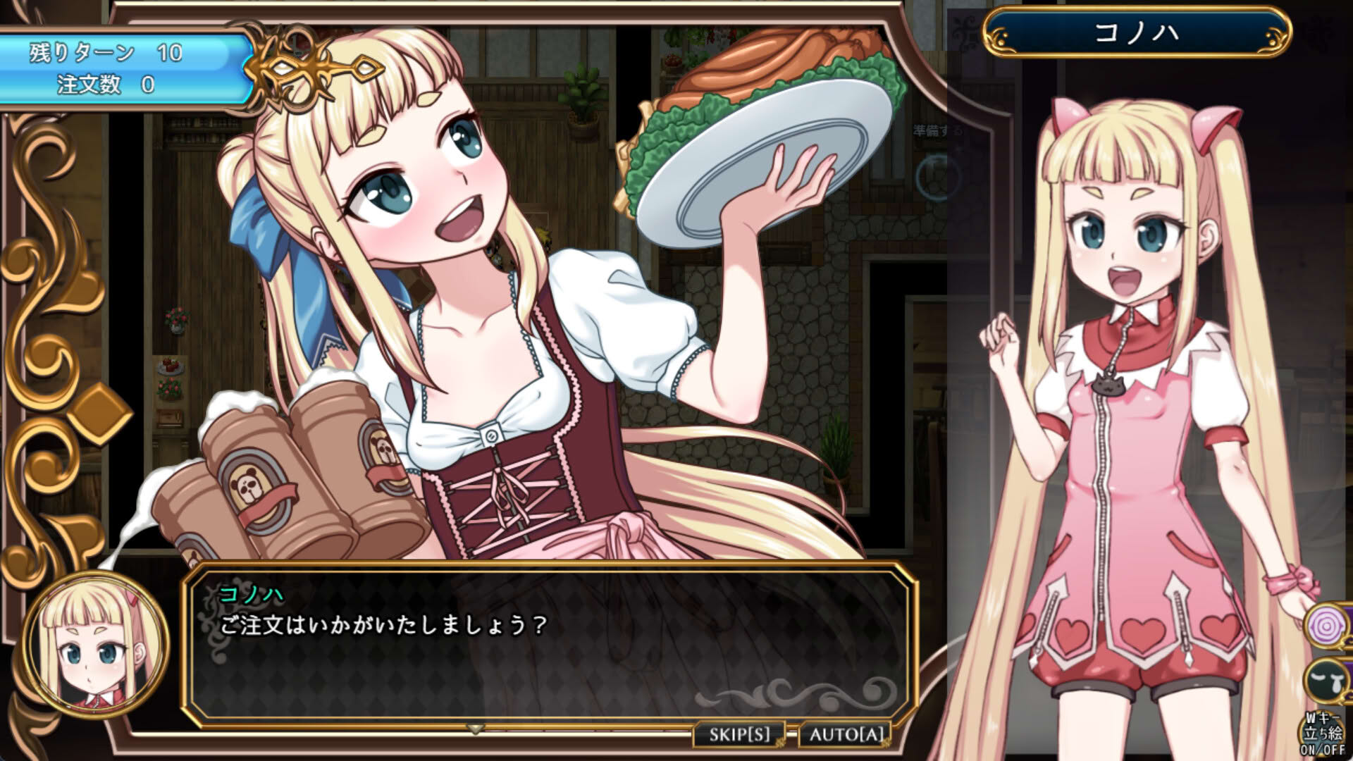 Screenshot for Magical Girl Konoha