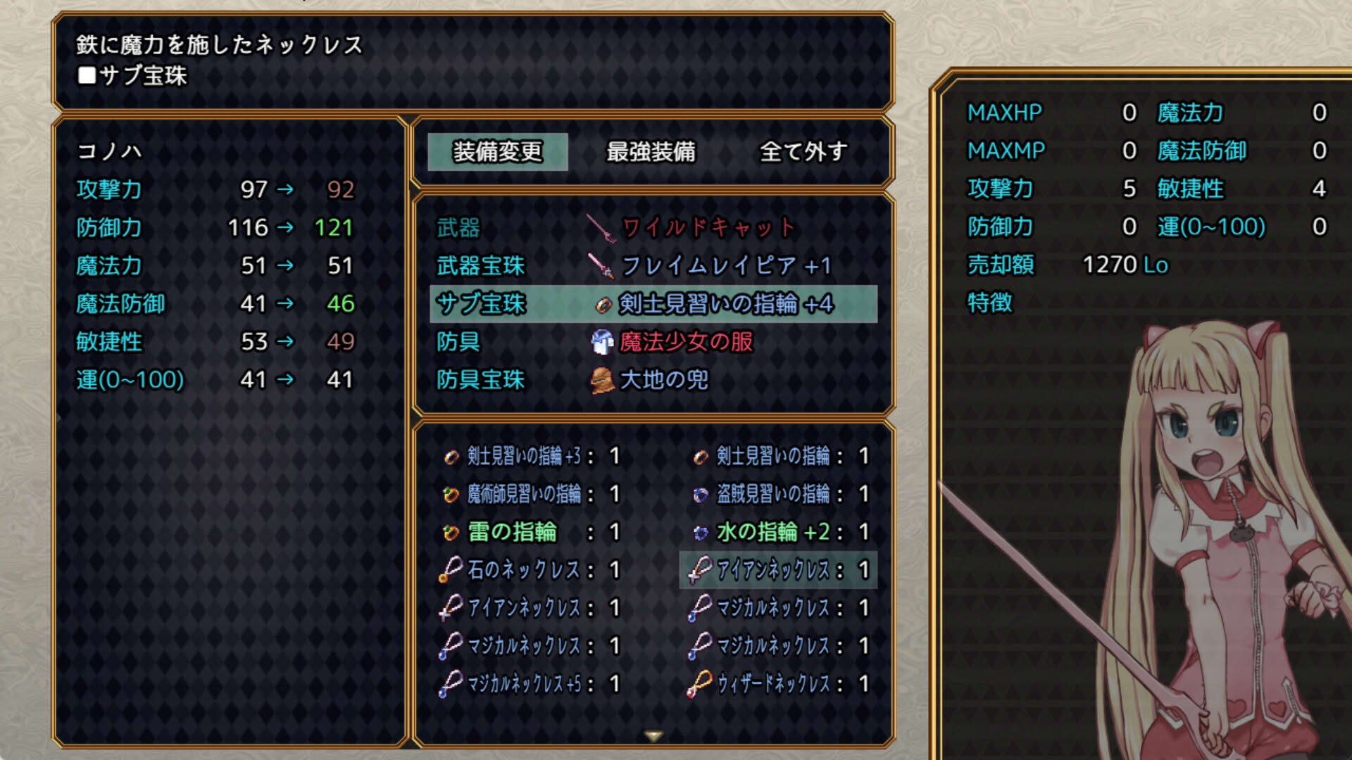 Screenshot for Magical Girl Konoha