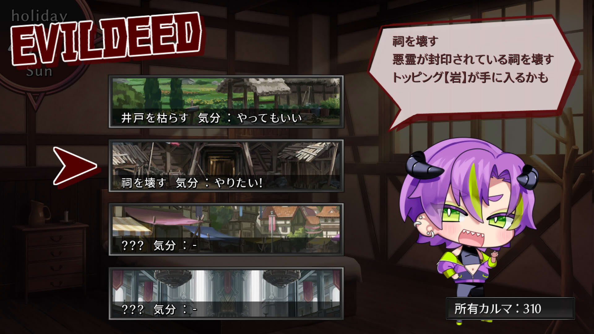 Screenshot for Murayaki Villain