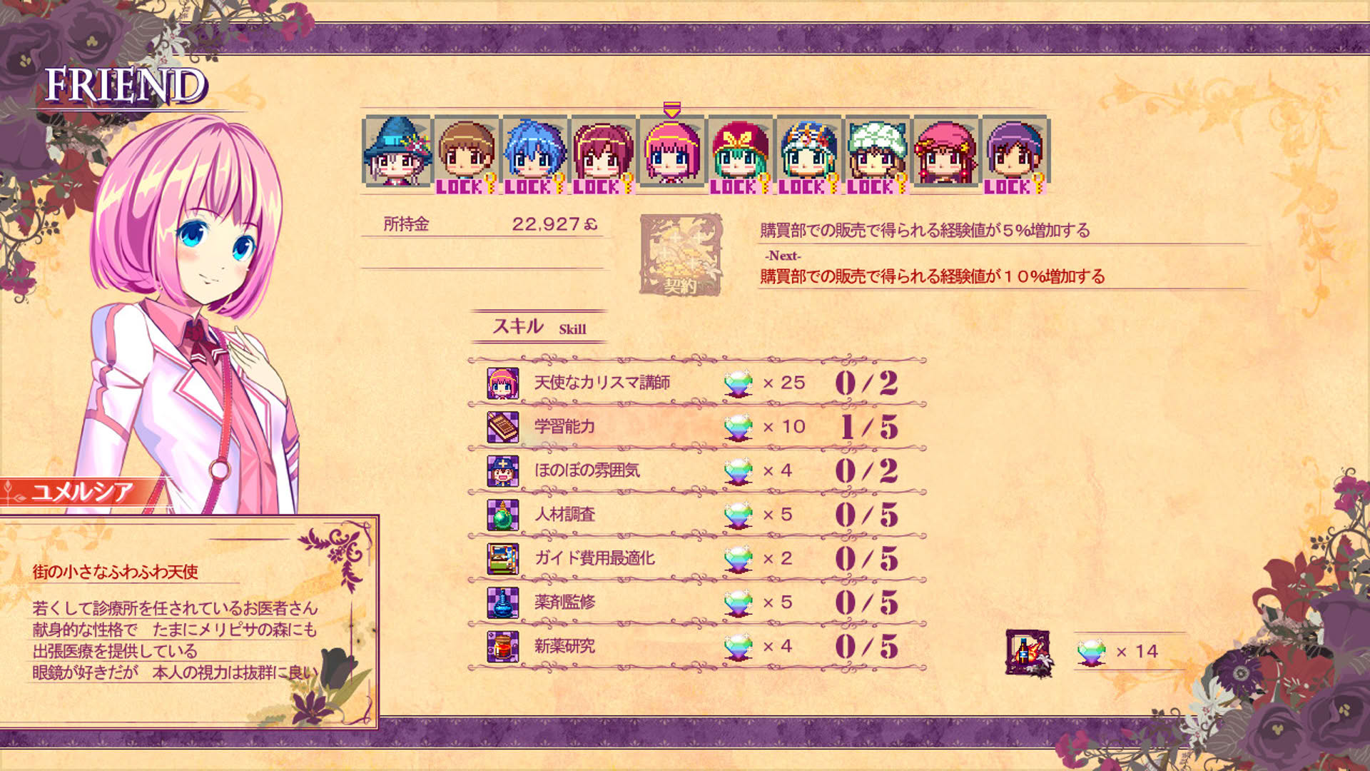 Screenshot for Witch Cram Sorceries