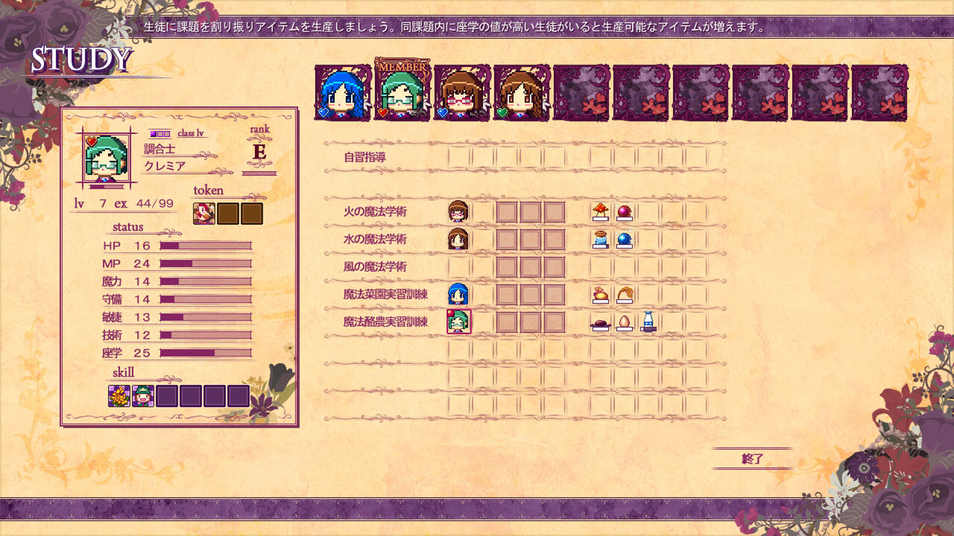 Screenshot for Witch Cram Sorceries